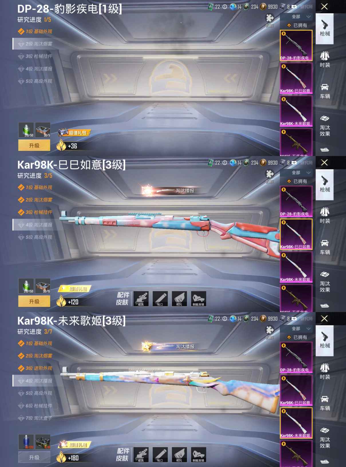 HPQM3309087和平精英账号详情图6