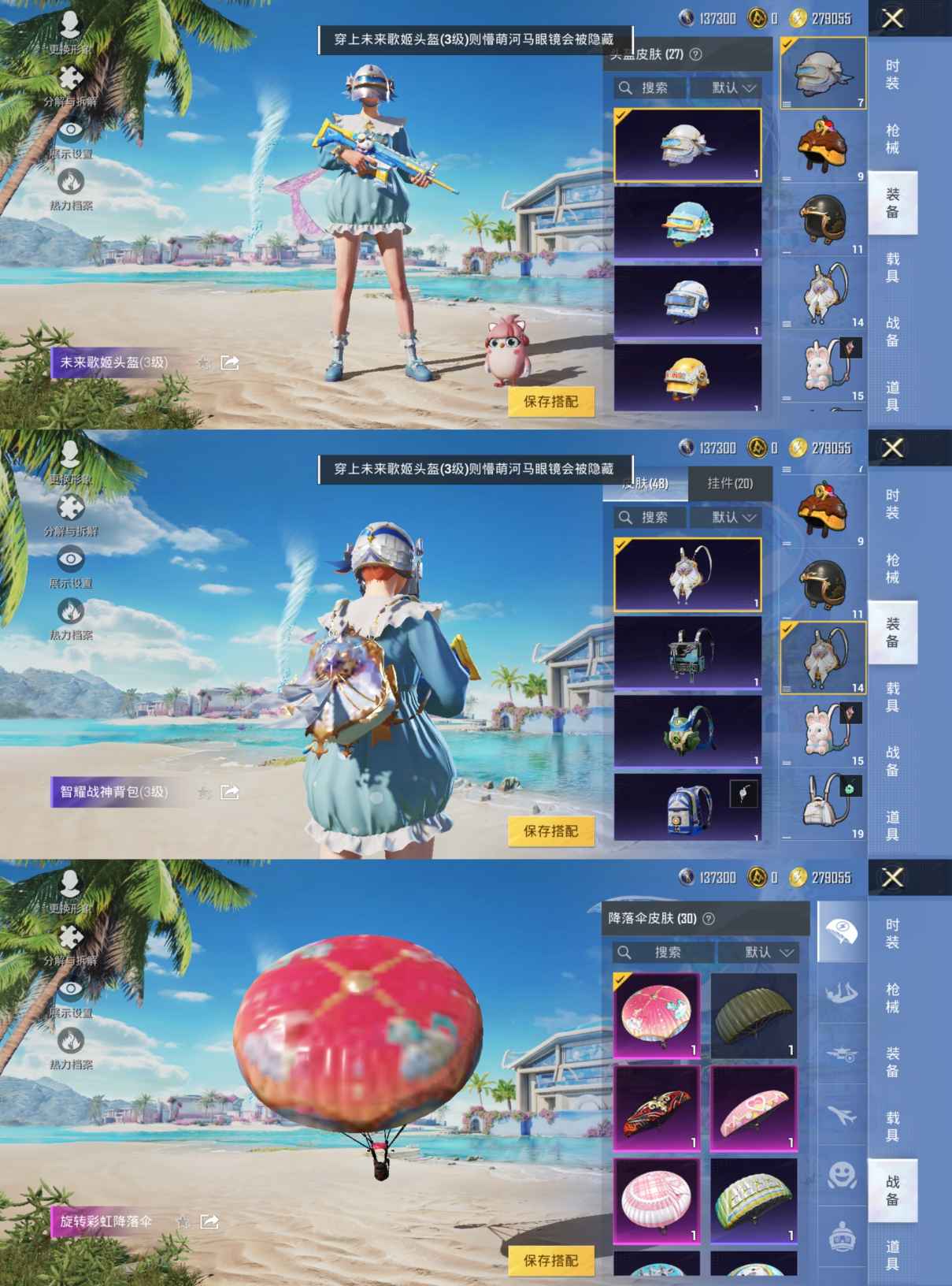 HPQM3309087和平精英账号详情图8