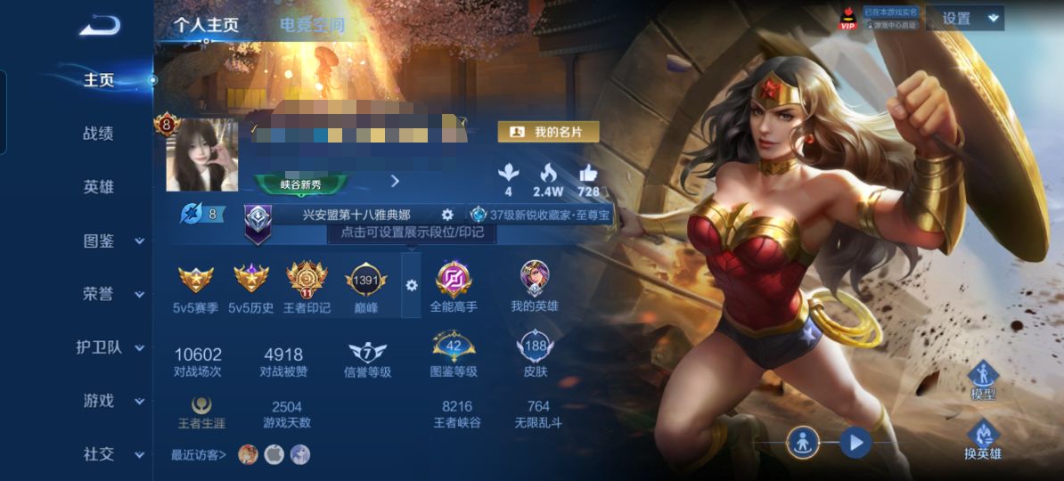 王者荣耀账号安卓QQZMW1271【10传说2星传说V7 李逍遥 白虎志 至尊宝】安卓Q-188皮肤-125英雄-2星传