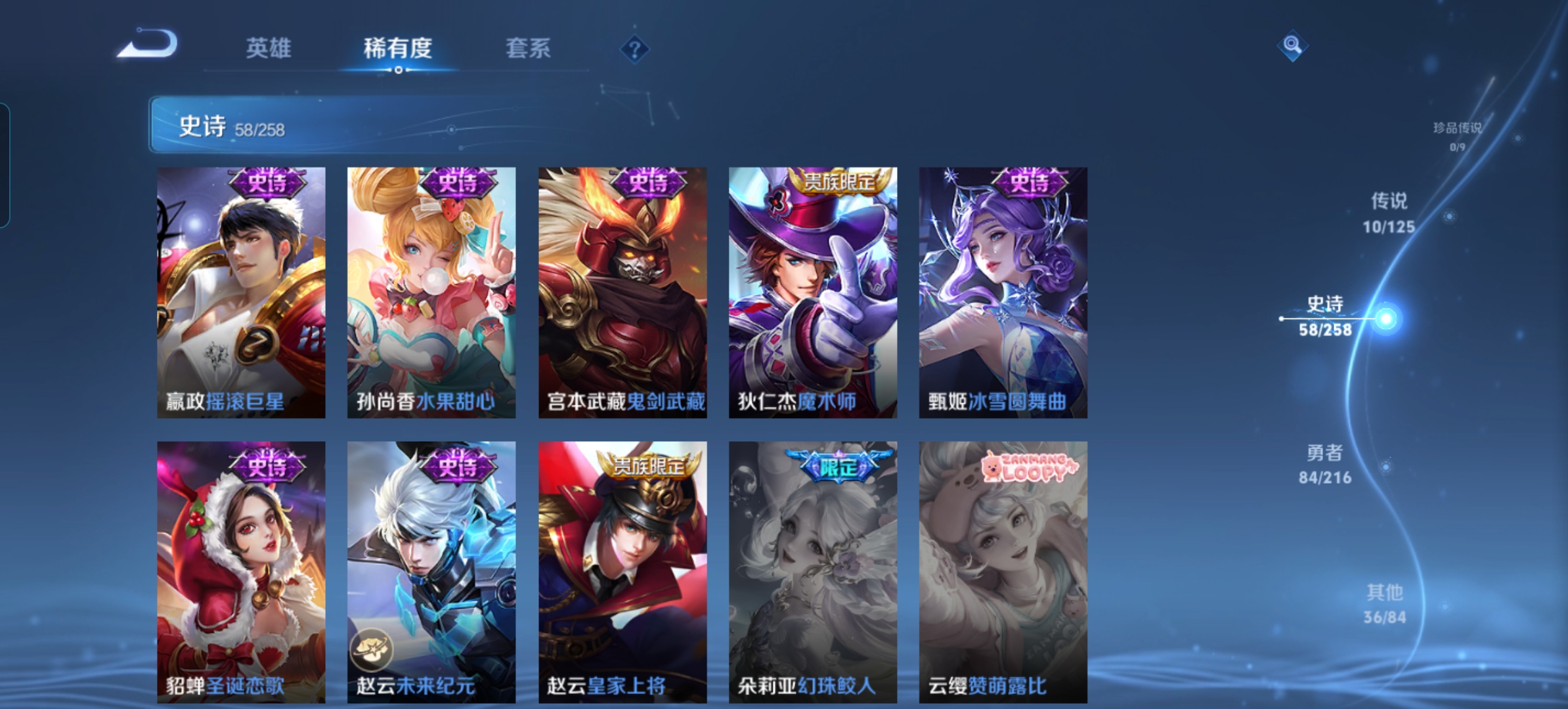 WZQM3236016王者荣耀账号详情图8