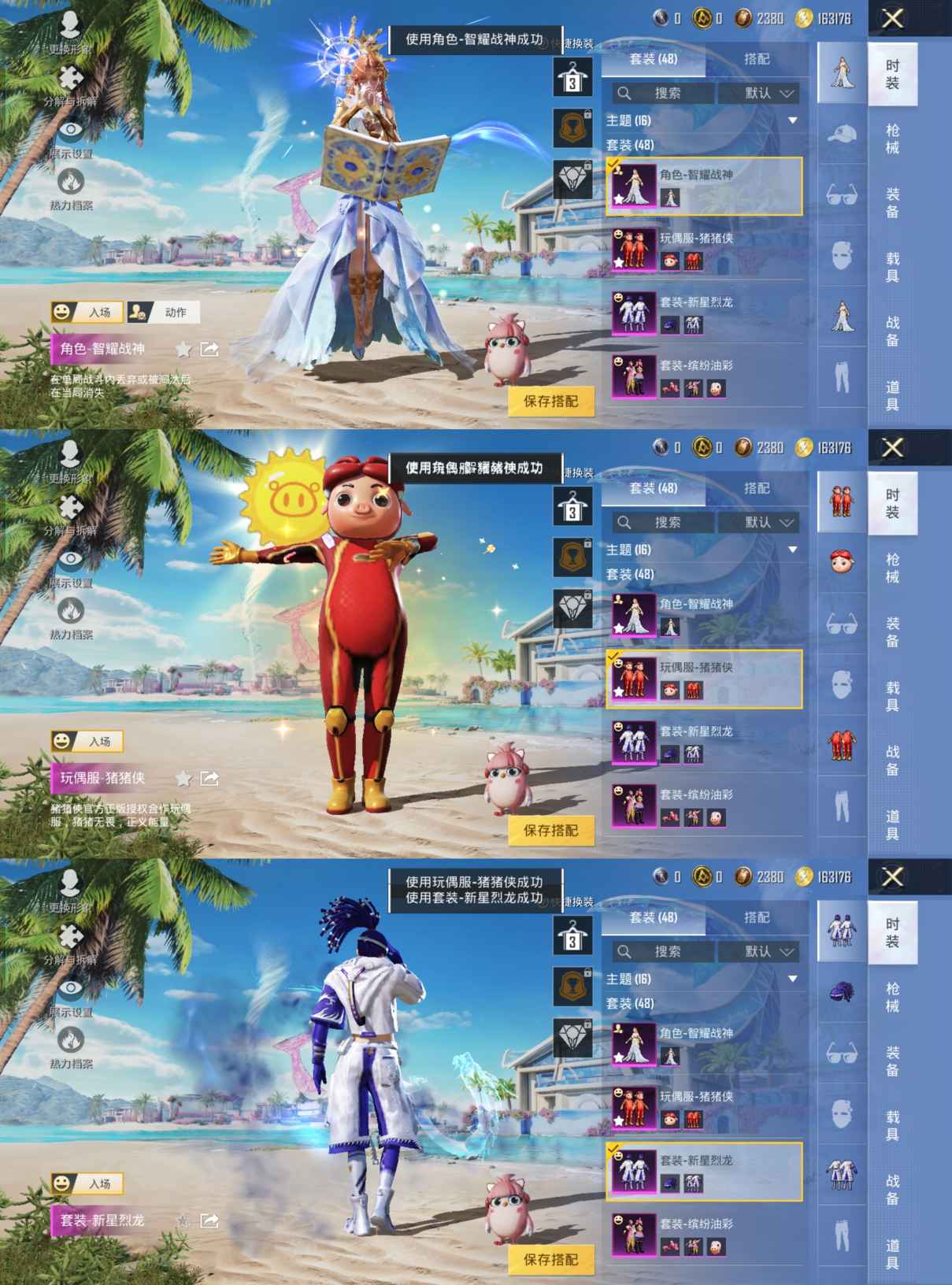 HPQM3309084和平精英账号详情图4