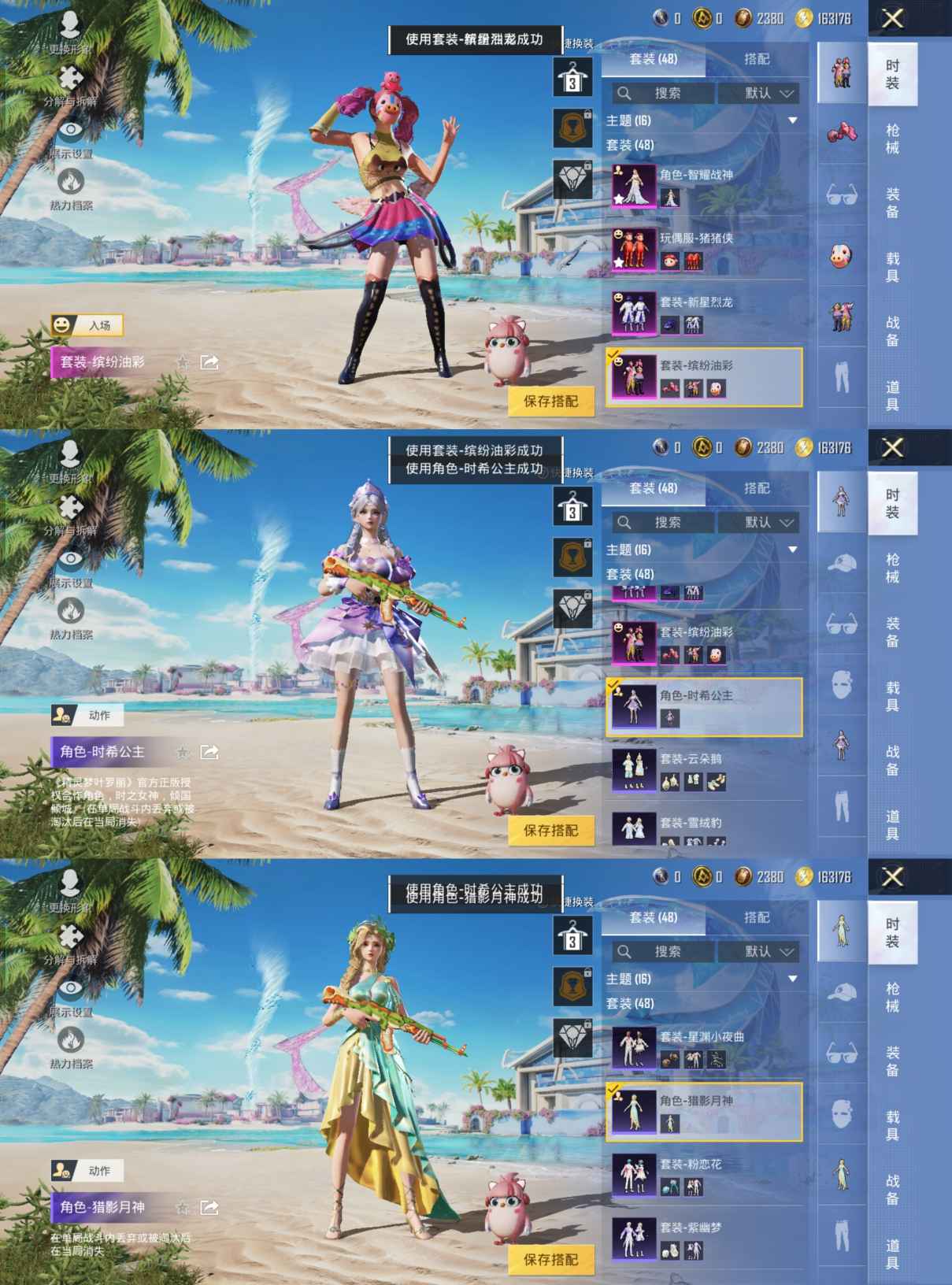 HPQM3309084和平精英账号详情图5