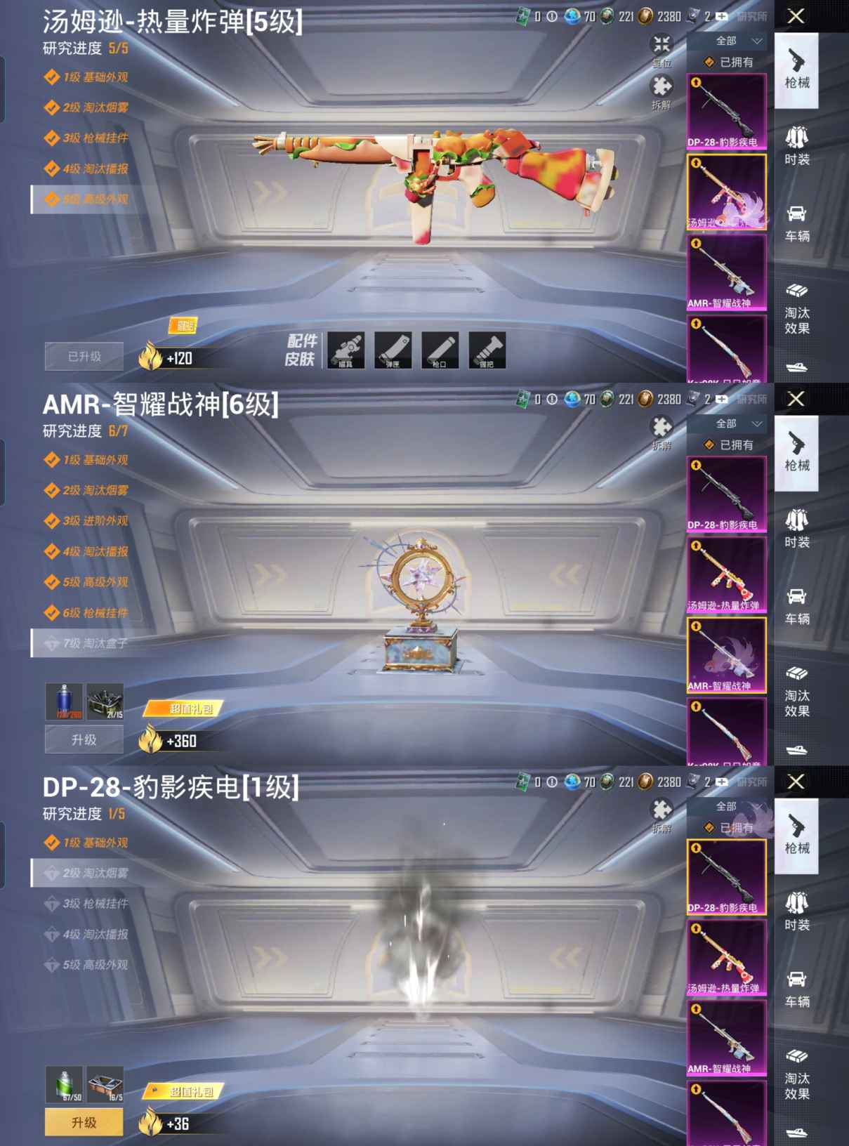 HPQM3309084和平精英账号详情图6