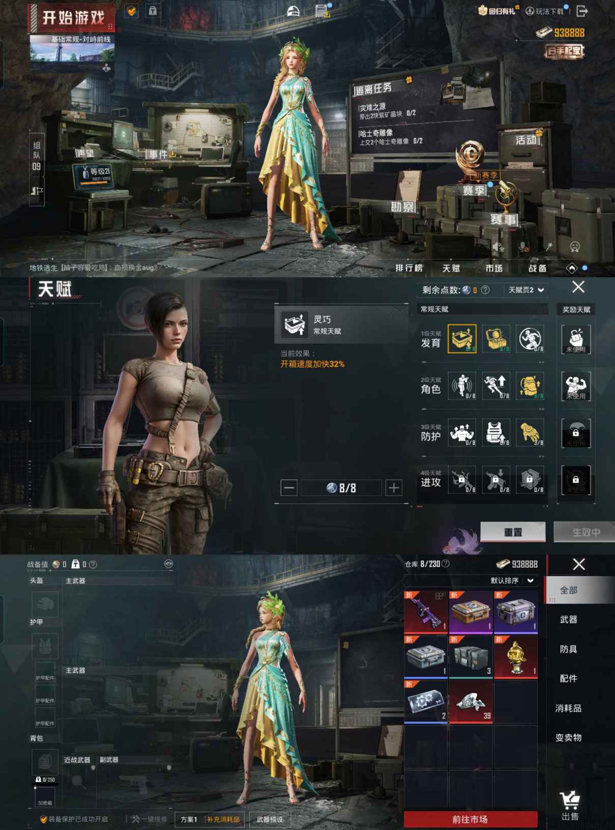 HPQM3309084和平精英账号详情图9