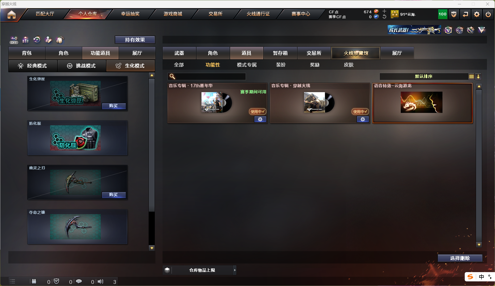 CFQM322280穿越火线账号详情图7