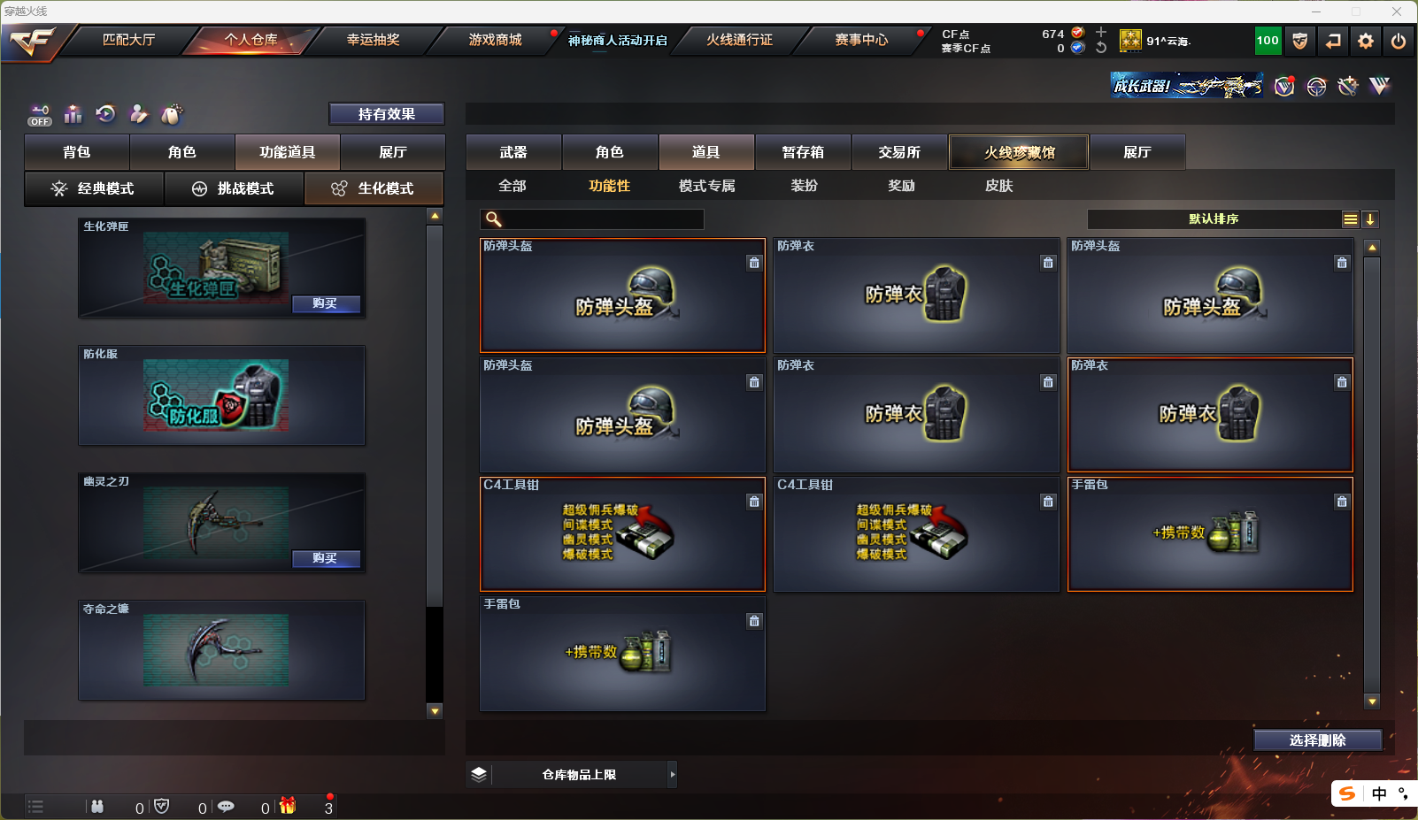CFQM322280穿越火线账号详情图6