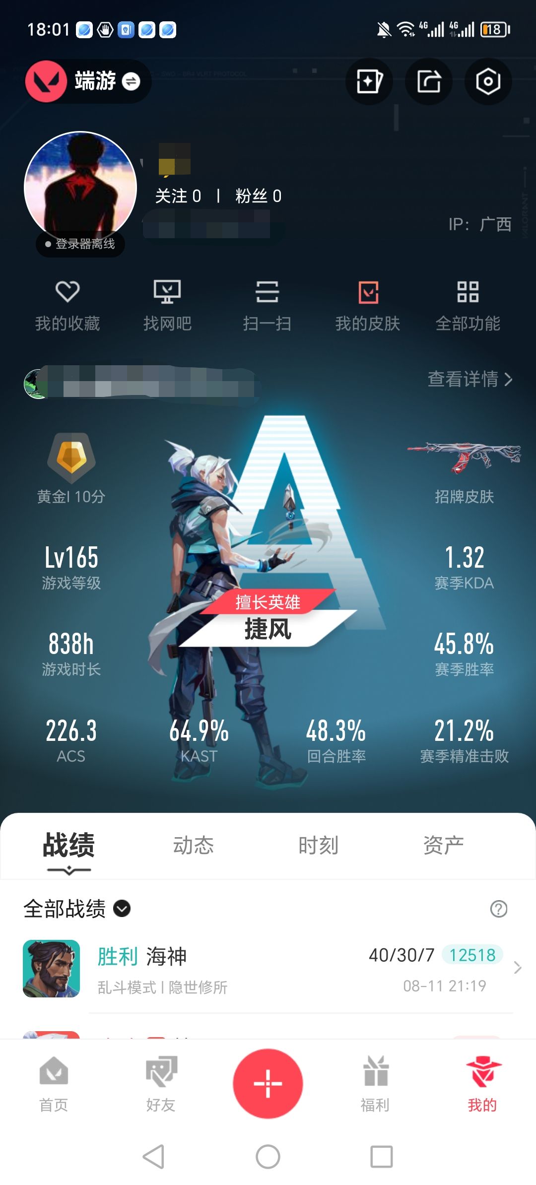 无畏契约账号QQZMWW522【英雄27 皮肤58 皮肤总价值：27820 使用源晶点数850】 归零者獠犬 神圣领