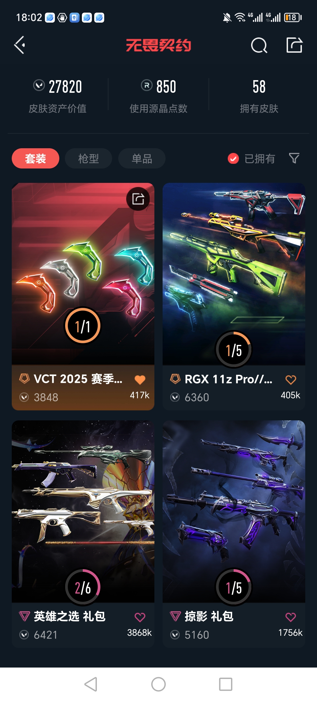 WWQQM310330无畏契约账号详情图5 WWQQM310330无畏契约账号详情图5