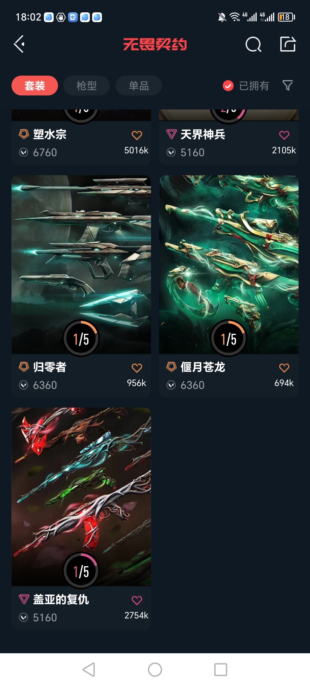 WWQQM310330无畏契约账号详情图8 WWQQM310330无畏契约账号详情图8