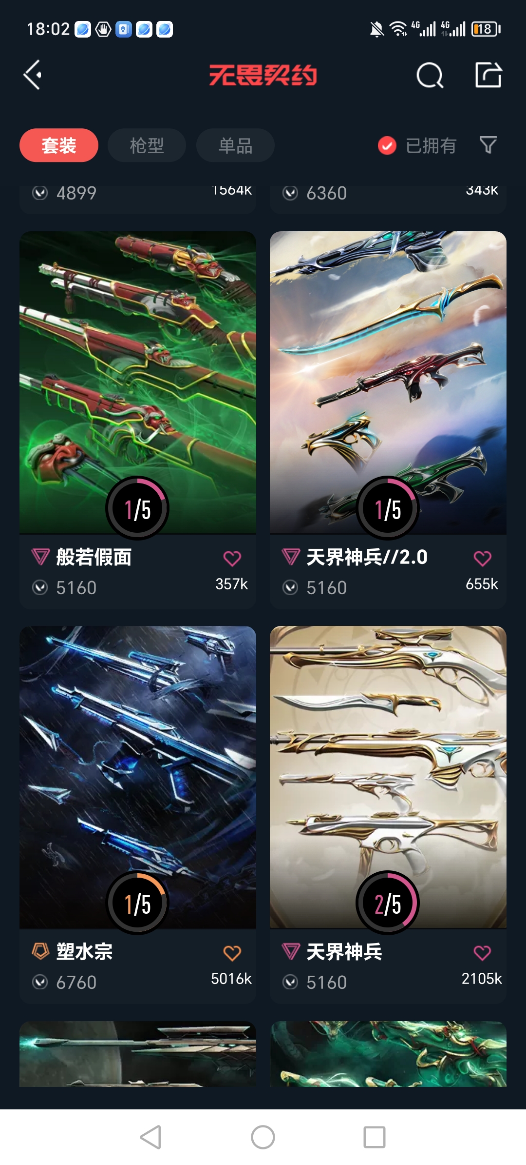 WWQQM310330无畏契约账号详情图7 WWQQM310330无畏契约账号详情图7