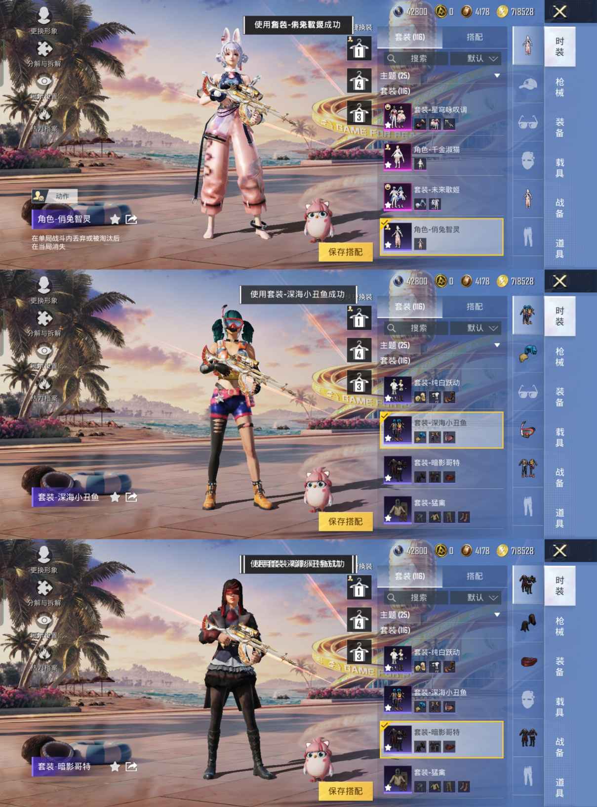 HPQM3309085和平精英账号详情图5