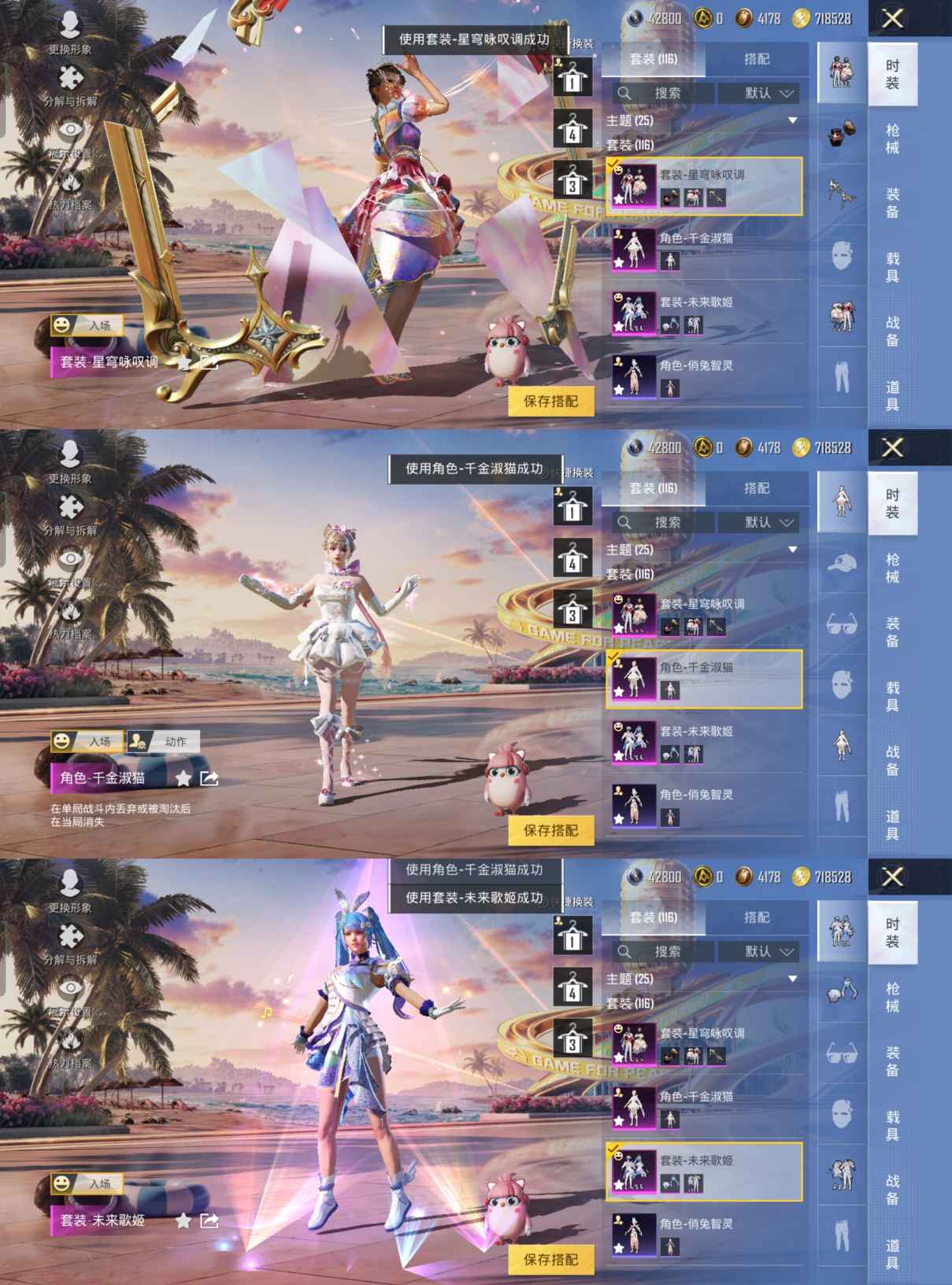 HPQM3309085和平精英账号详情图4