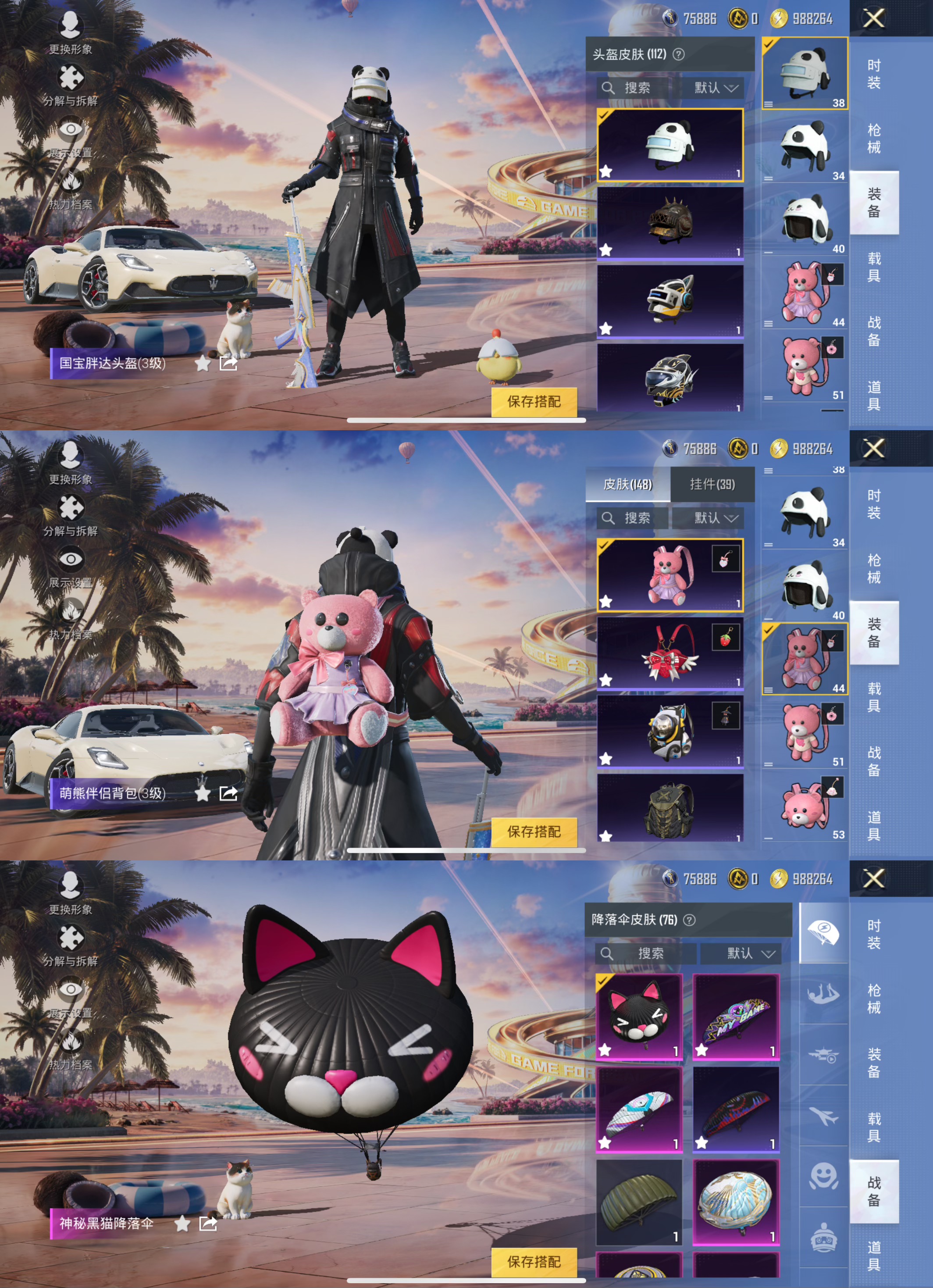 HPQM3309083和平精英账号详情图11