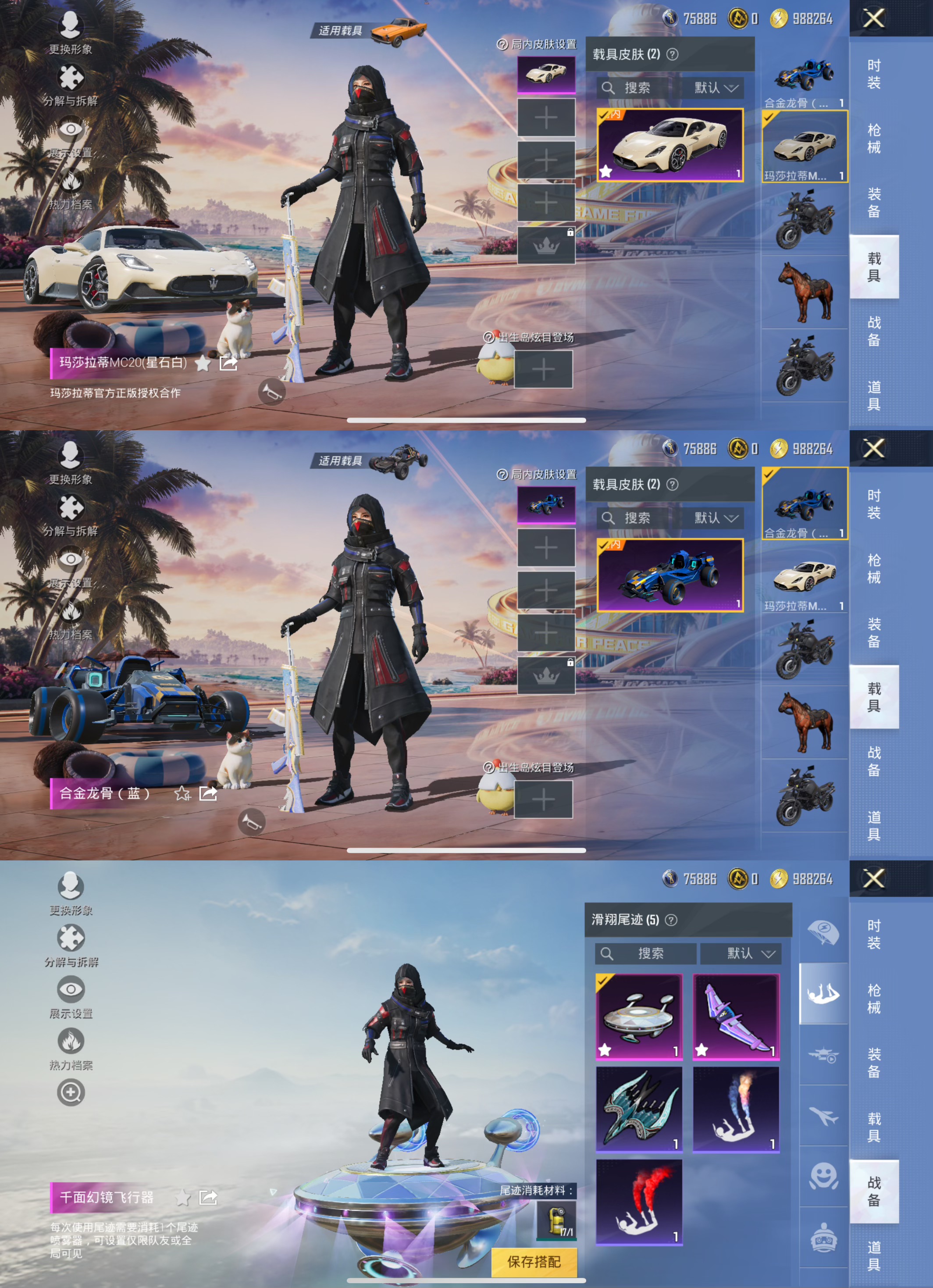 HPQM3309083和平精英账号详情图12