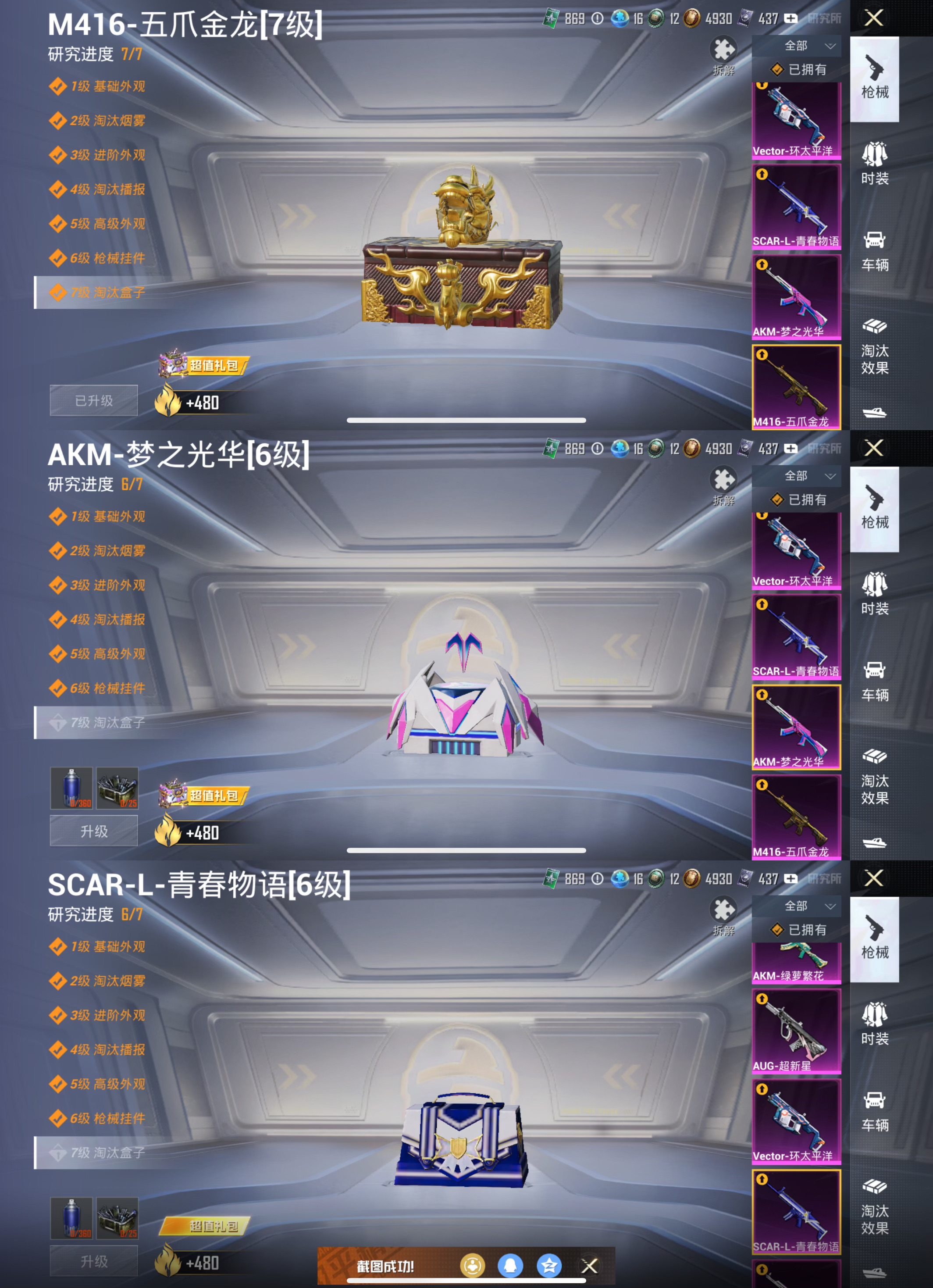HPQM3309083和平精英账号详情图9
