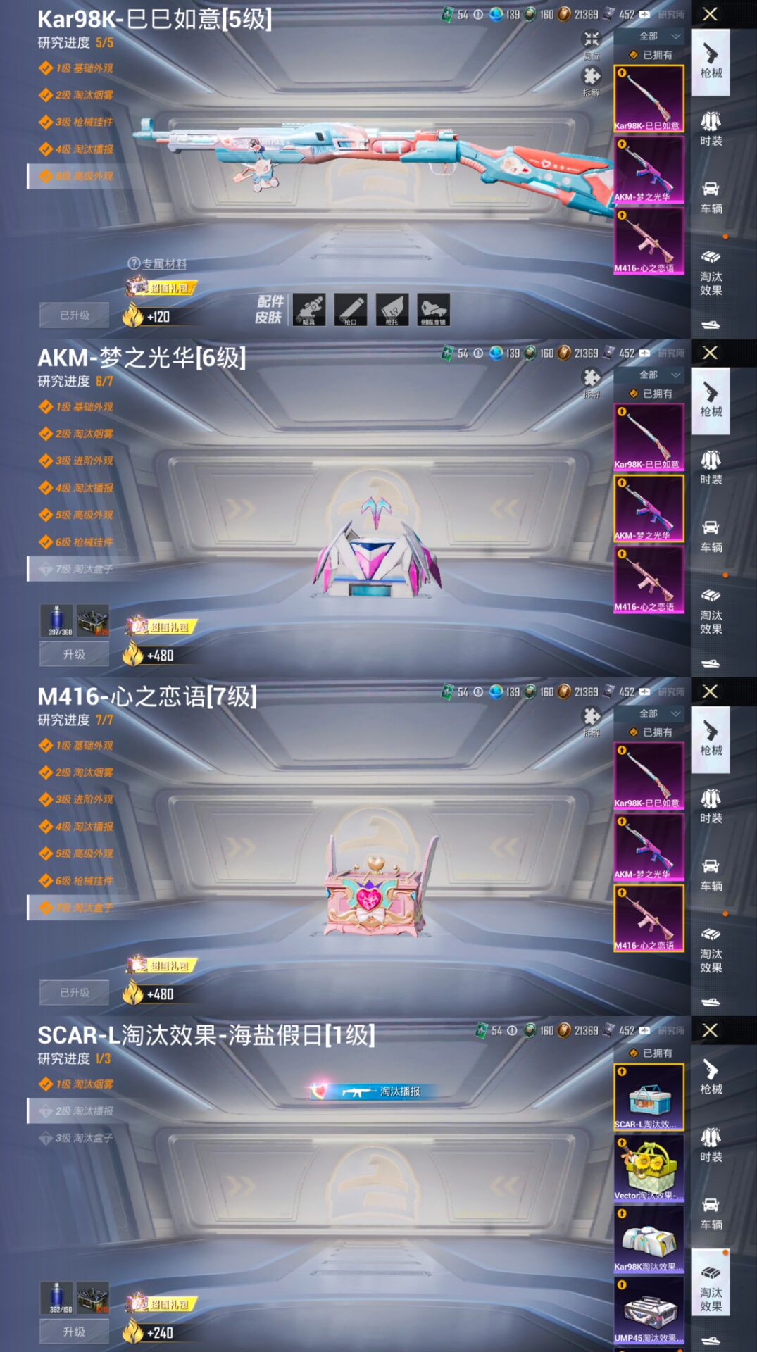 HPQM3292728和平精英账号详情图5 HPQM3292728和平精英账号详情图5