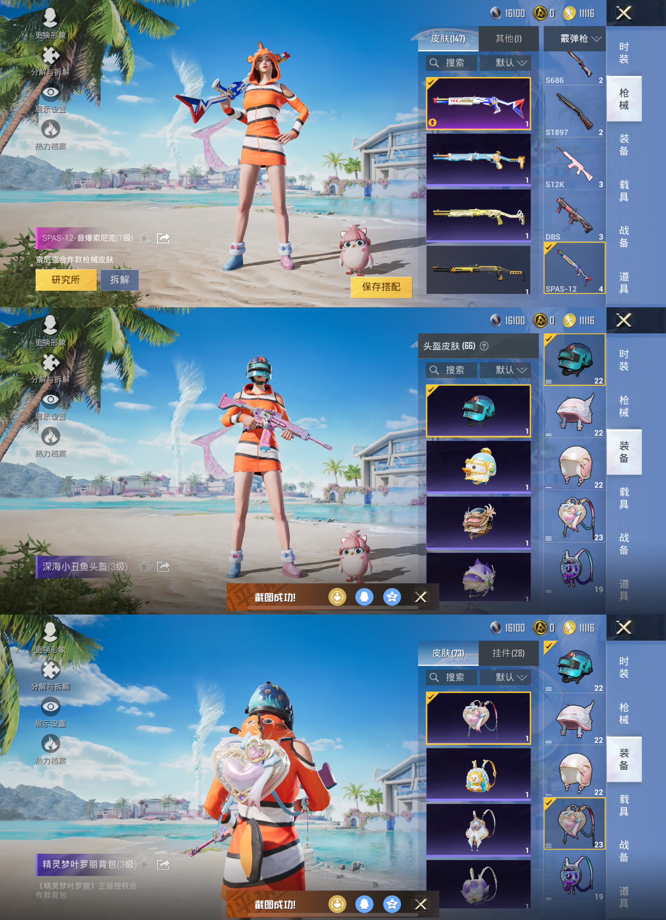 HPQM3292727和平精英账号详情图5