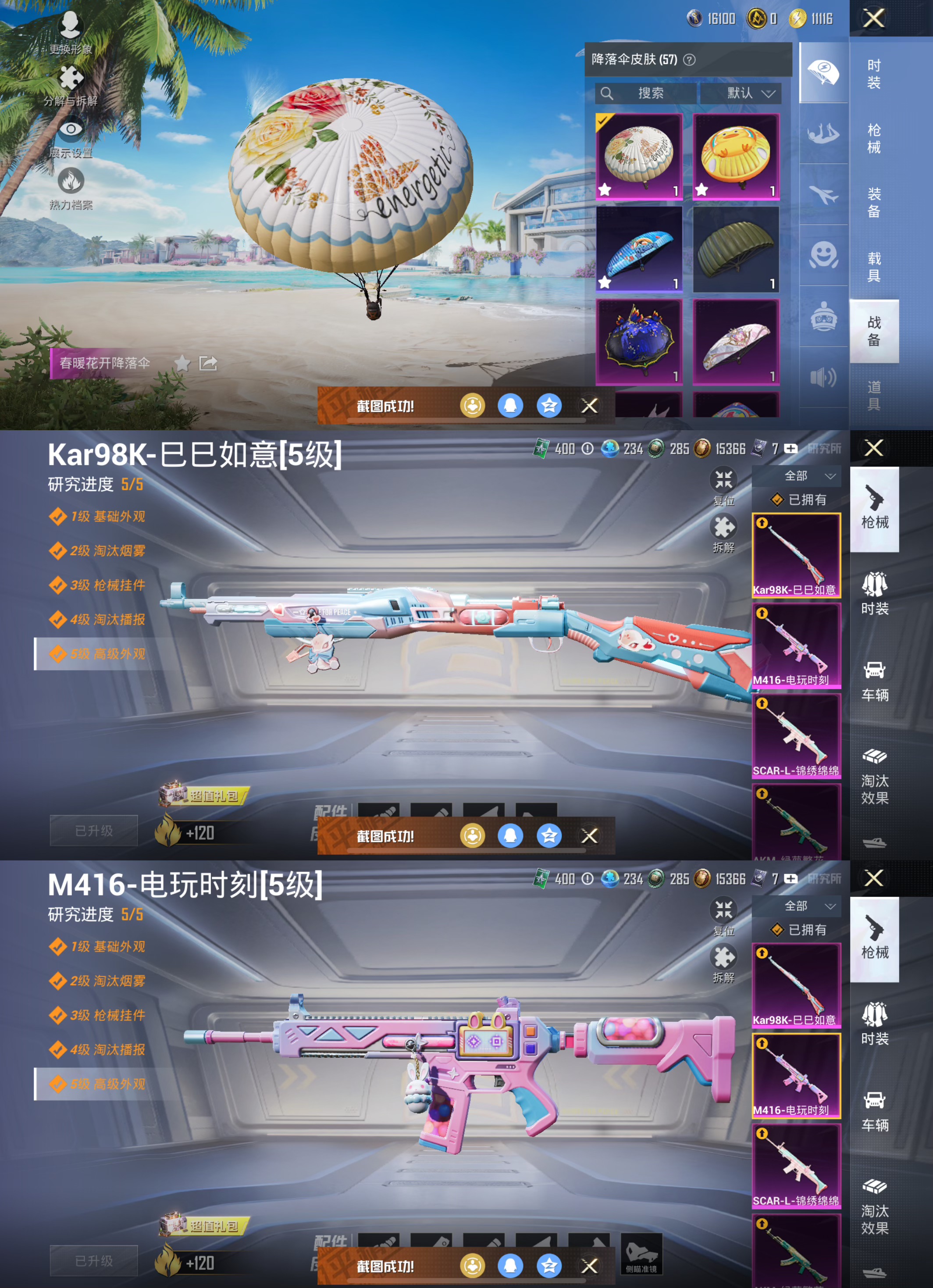 HPQM3292727和平精英账号详情图4