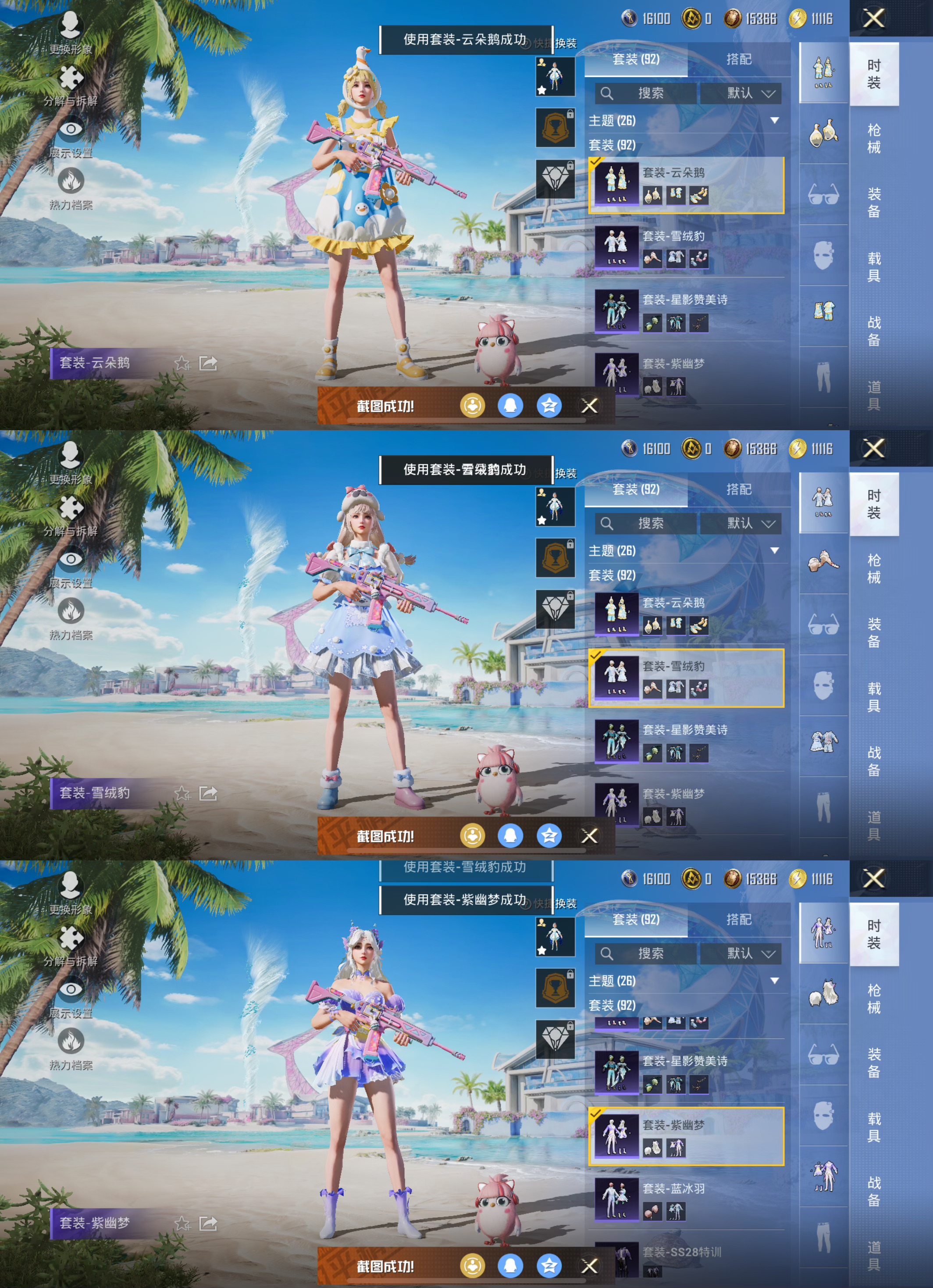 HPQM3292727和平精英账号详情图13