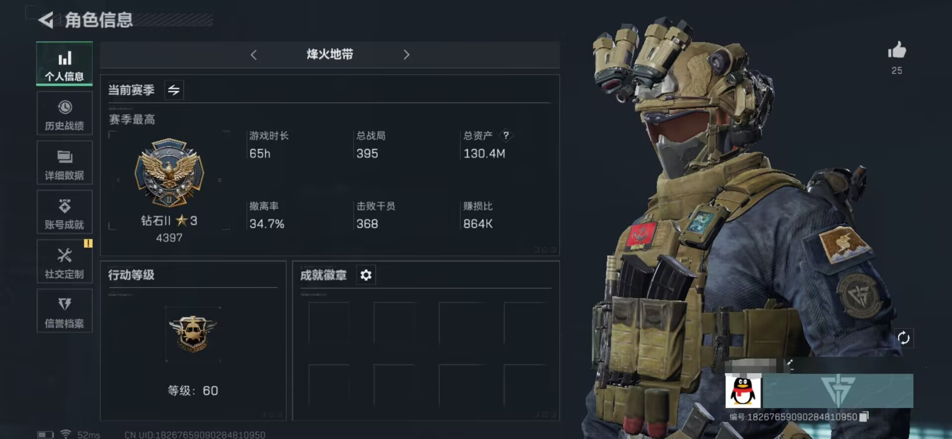 三角洲行动账号QQDSX754【总资产130.4M  哈夫币100M 2金枪皮 2X3保险箱】三端互通-Q区-哈夫币1