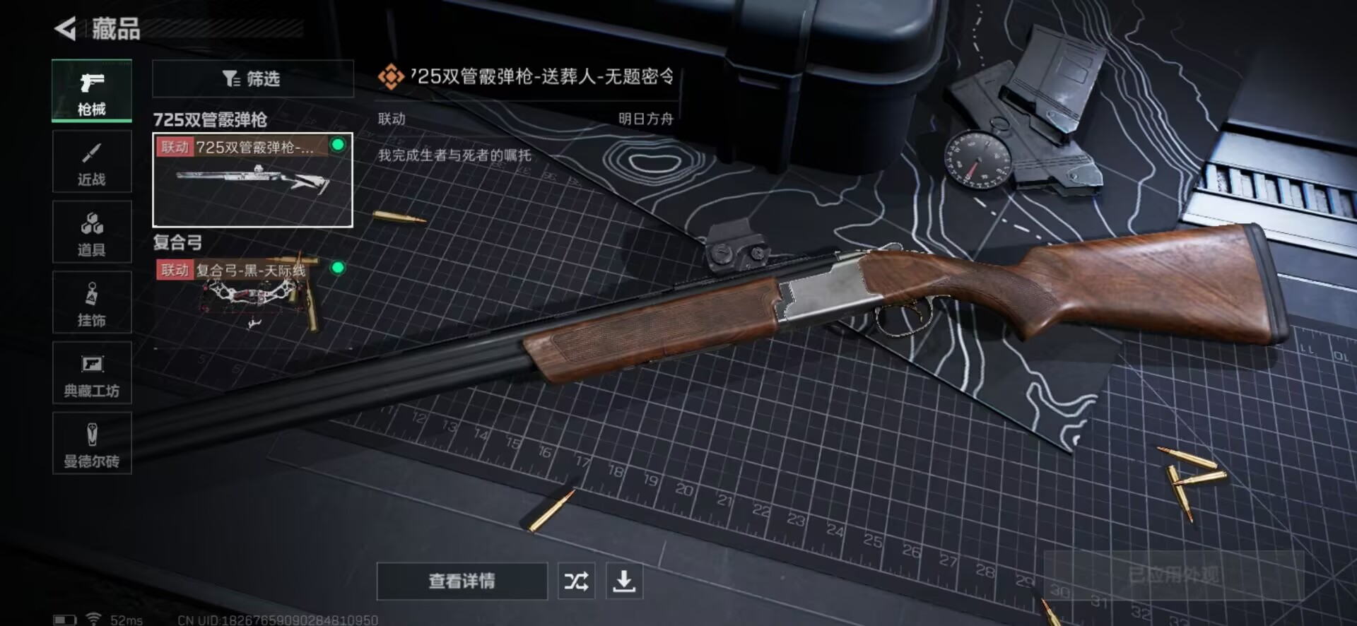 SJZQM324279三角洲行动账号详情图7
