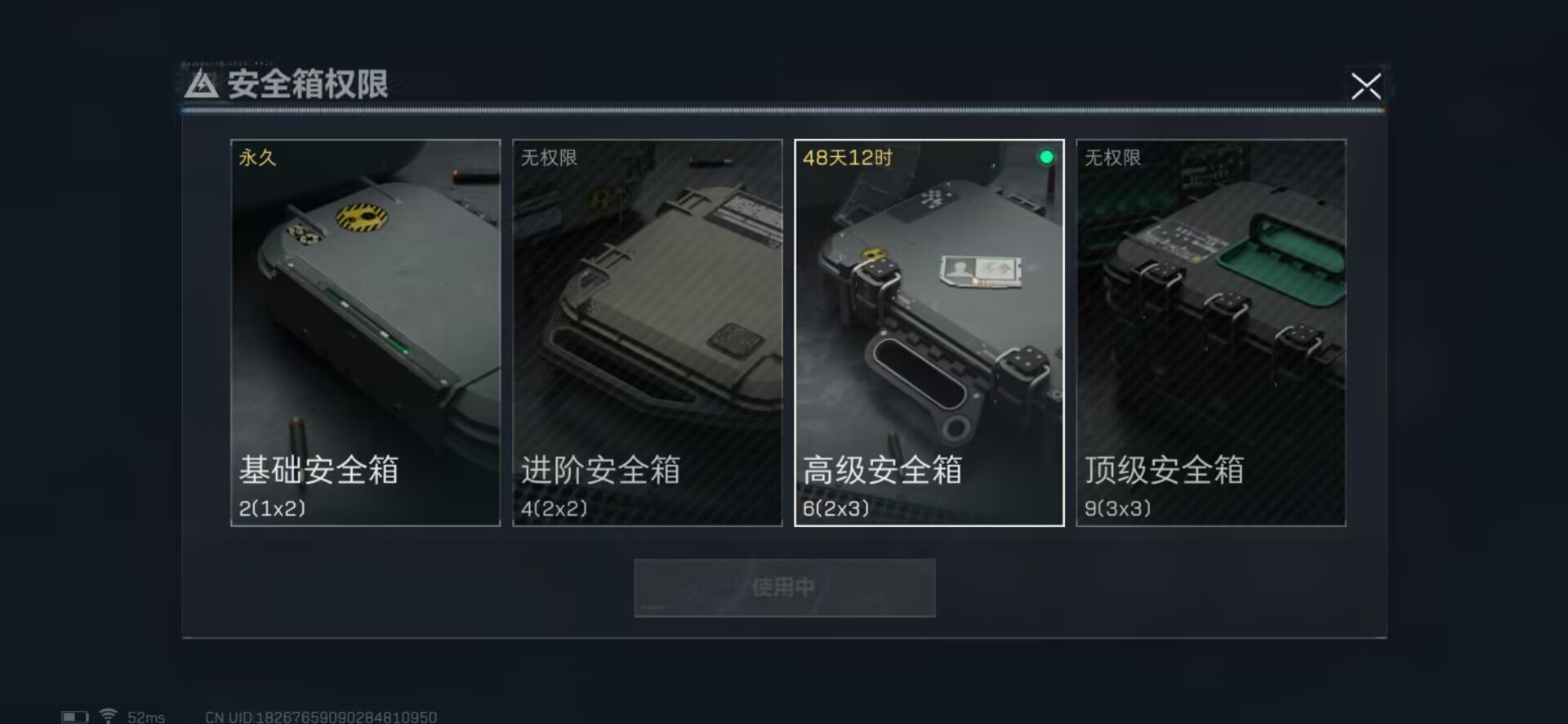 SJZQM324279三角洲行动账号详情图10
