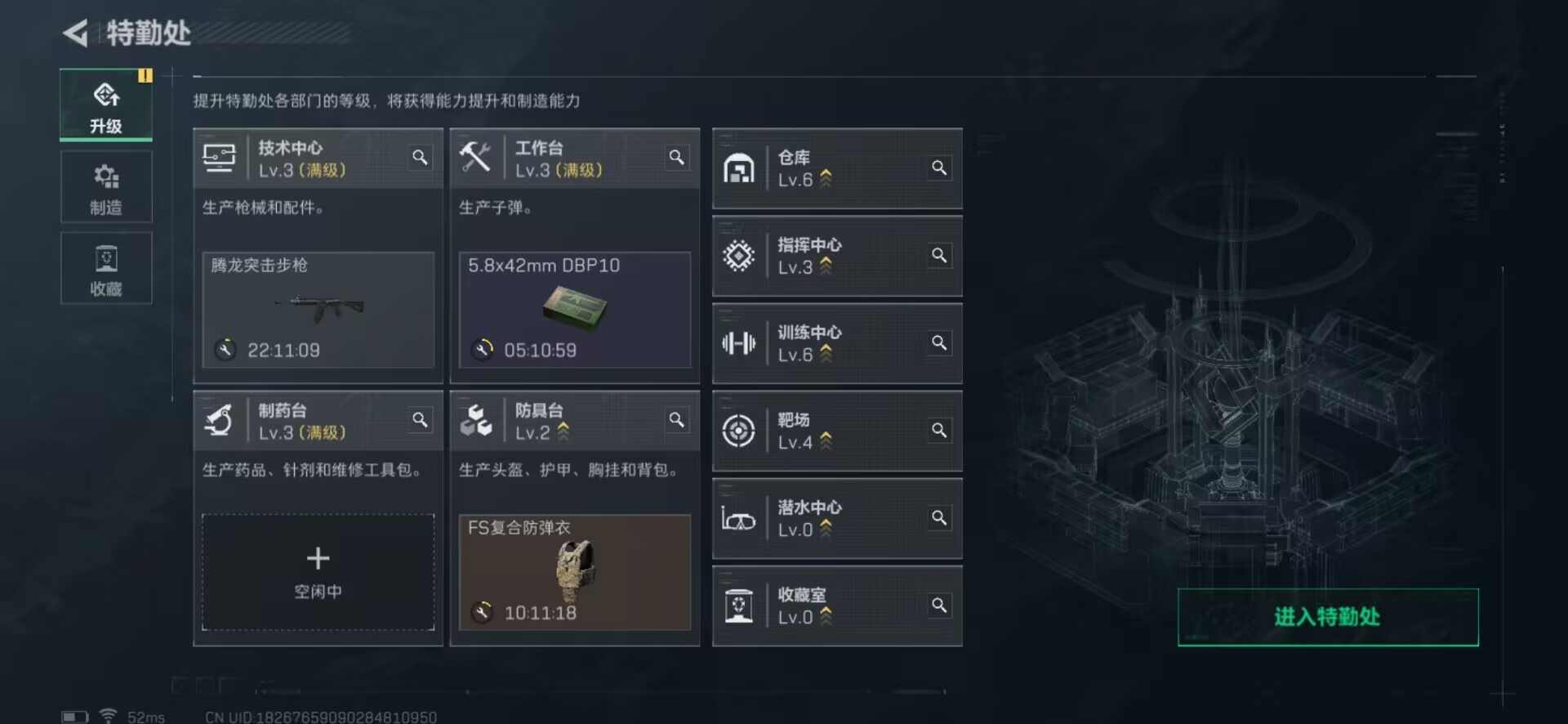 SJZQM324279三角洲行动账号详情图4