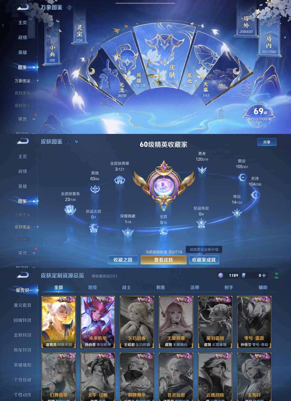 WZQM3213983王者荣耀账号详情图4 WZQM3213983王者荣耀账号详情图4