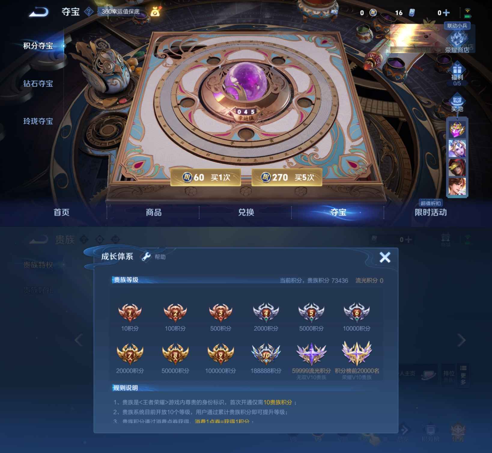 WZQM3213983王者荣耀账号详情图5 WZQM3213983王者荣耀账号详情图5