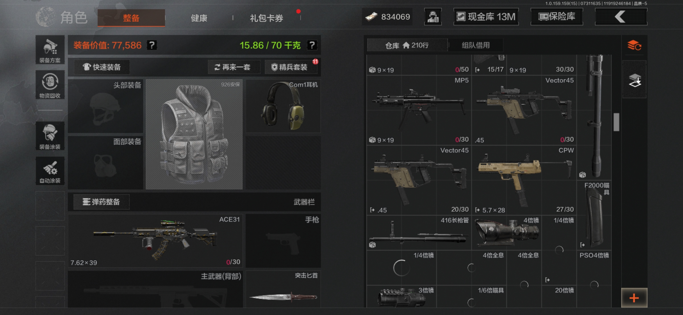 AQQM34210暗区突围账号详情图5