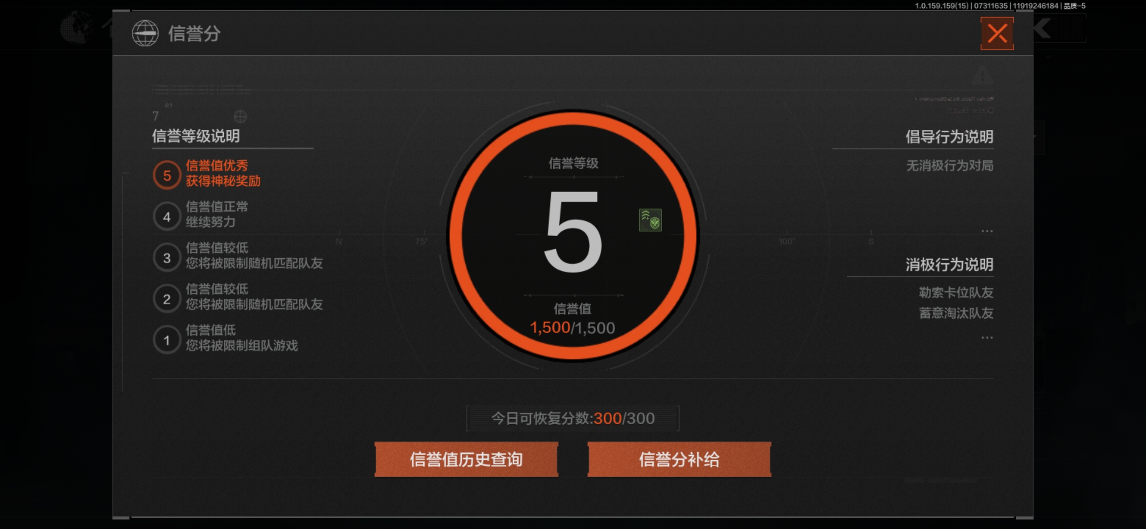 AQQM34210暗区突围账号详情图4