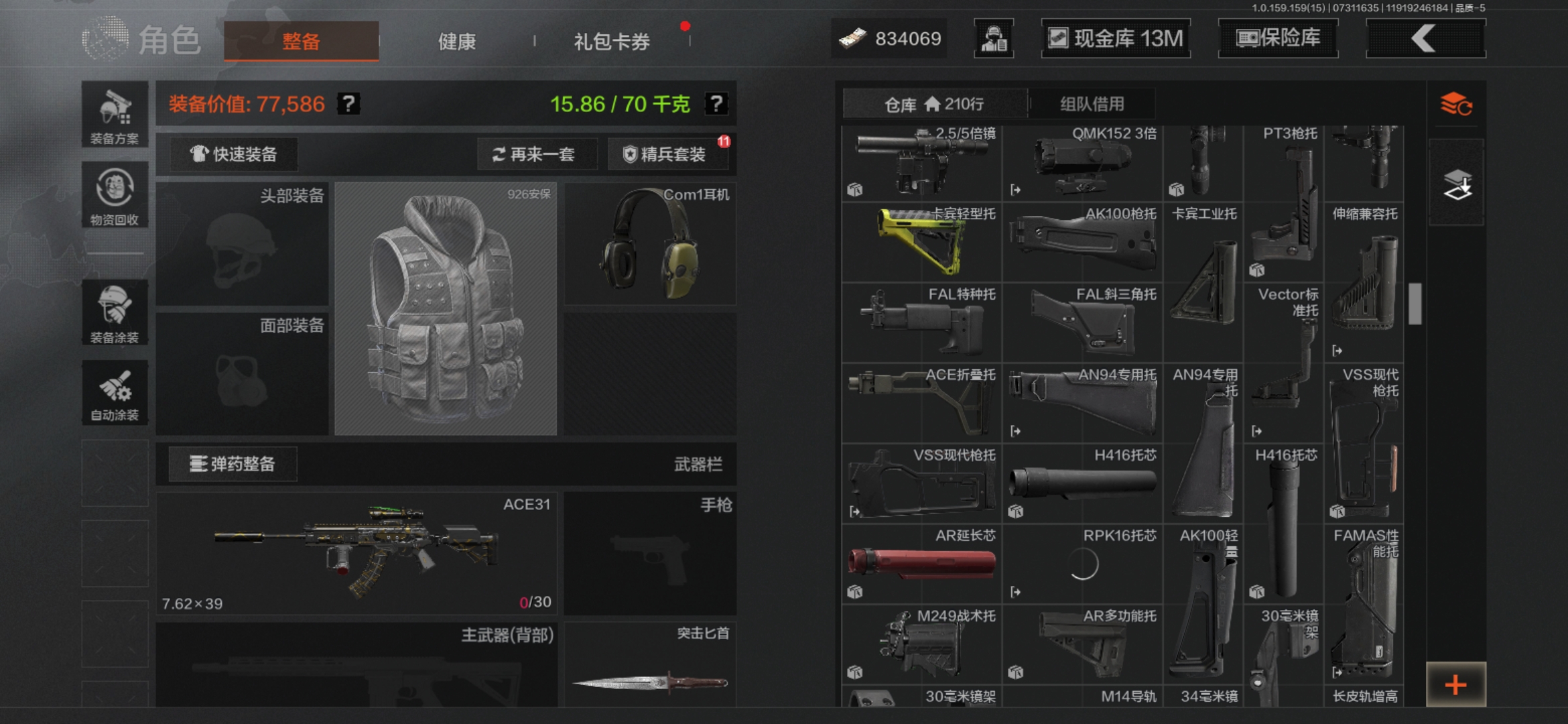 AQQM34210暗区突围账号详情图6