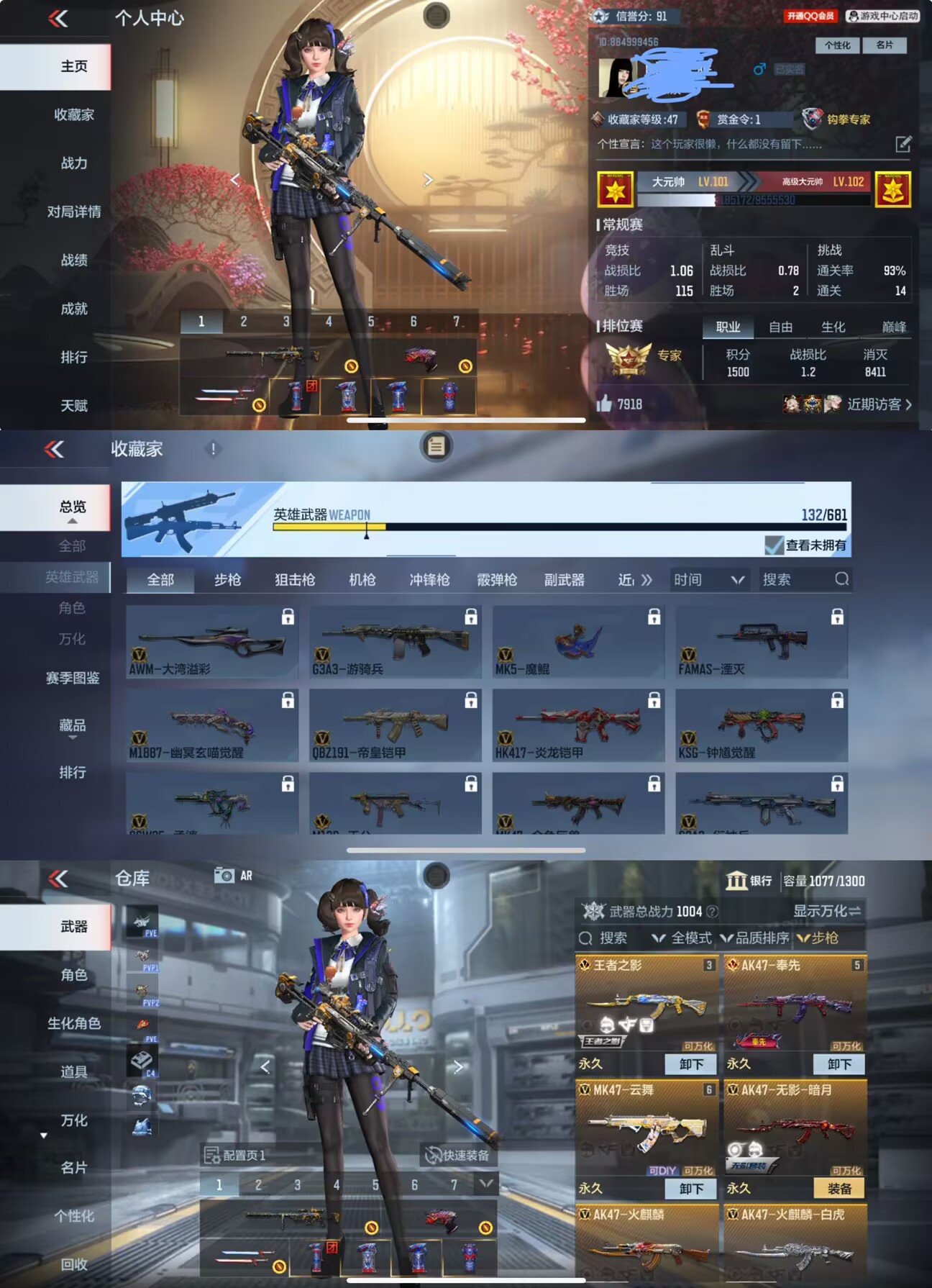 枪战王者账号苹果QQDSQZ656苹果Q【V5/182V/185金V】 王者之影 AK47-奉先 M200-幻神 王者之