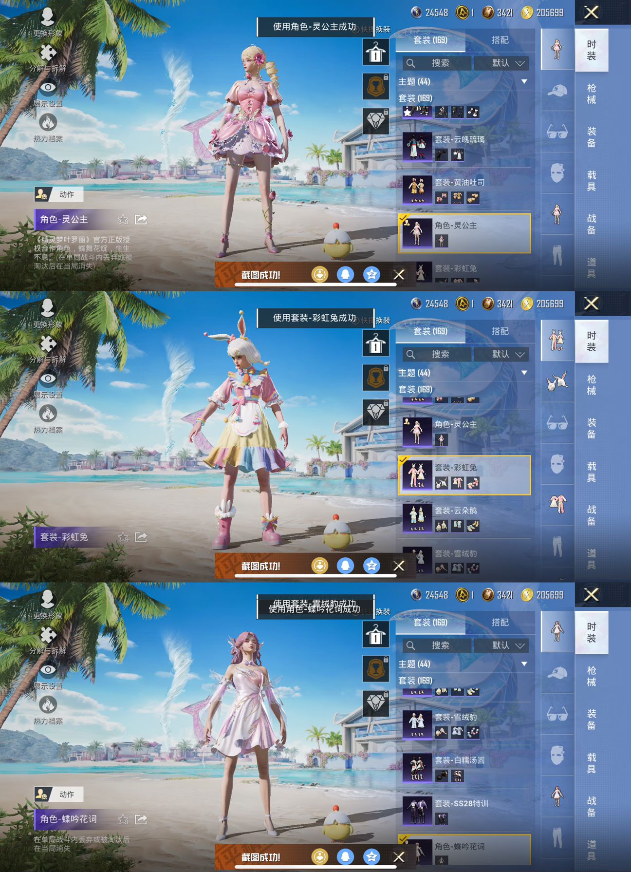 HPQM3296787和平精英账号详情图13 HPQM3296787和平精英账号详情图13