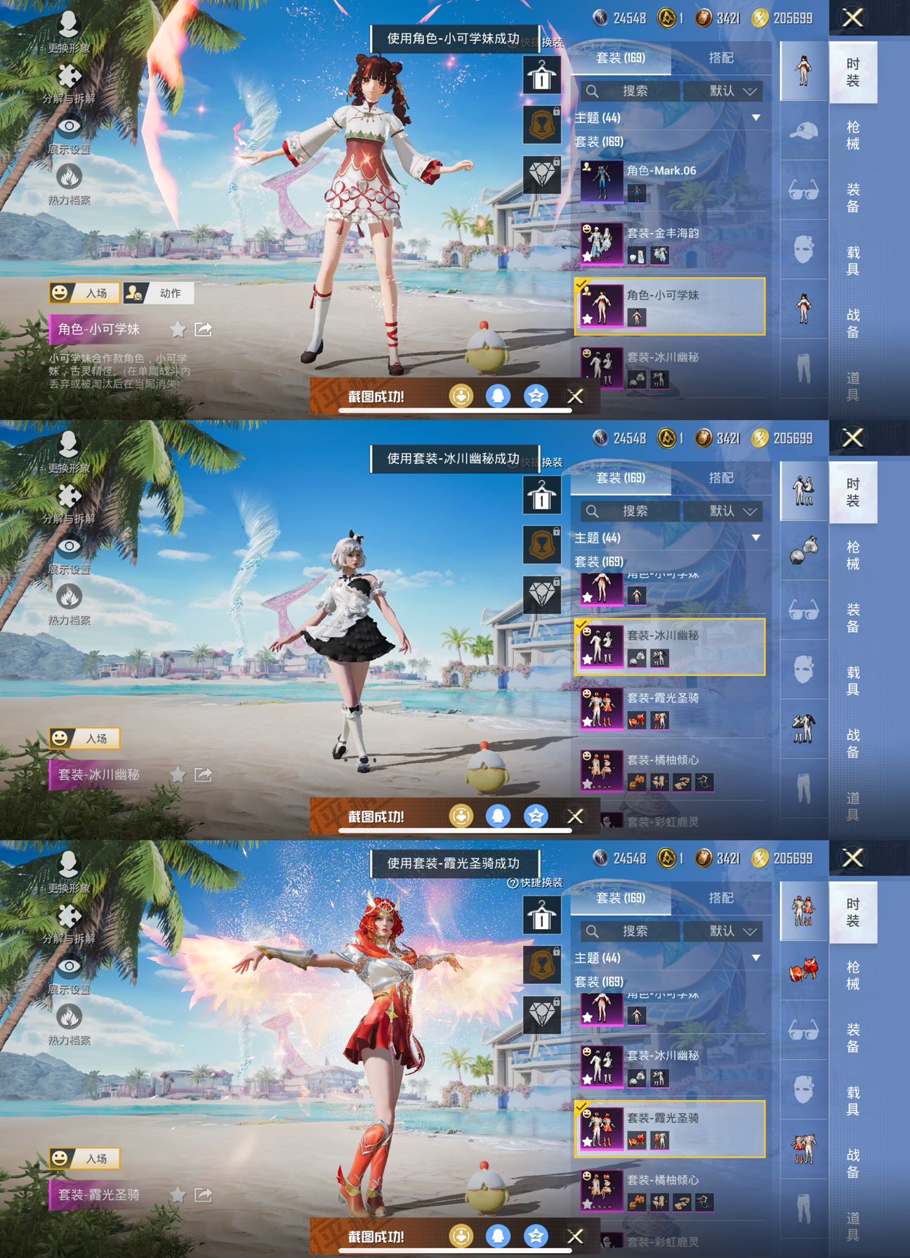 HPQM3296787和平精英账号详情图8 HPQM3296787和平精英账号详情图8
