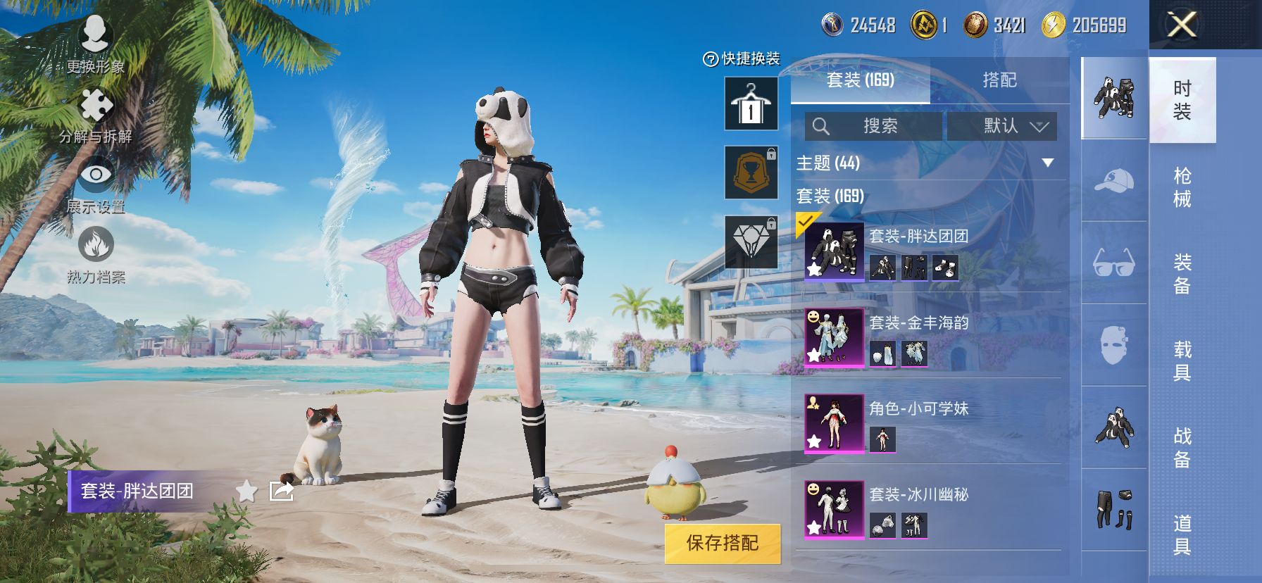 HPQM3296787和平精英账号详情图9 HPQM3296787和平精英账号详情图9