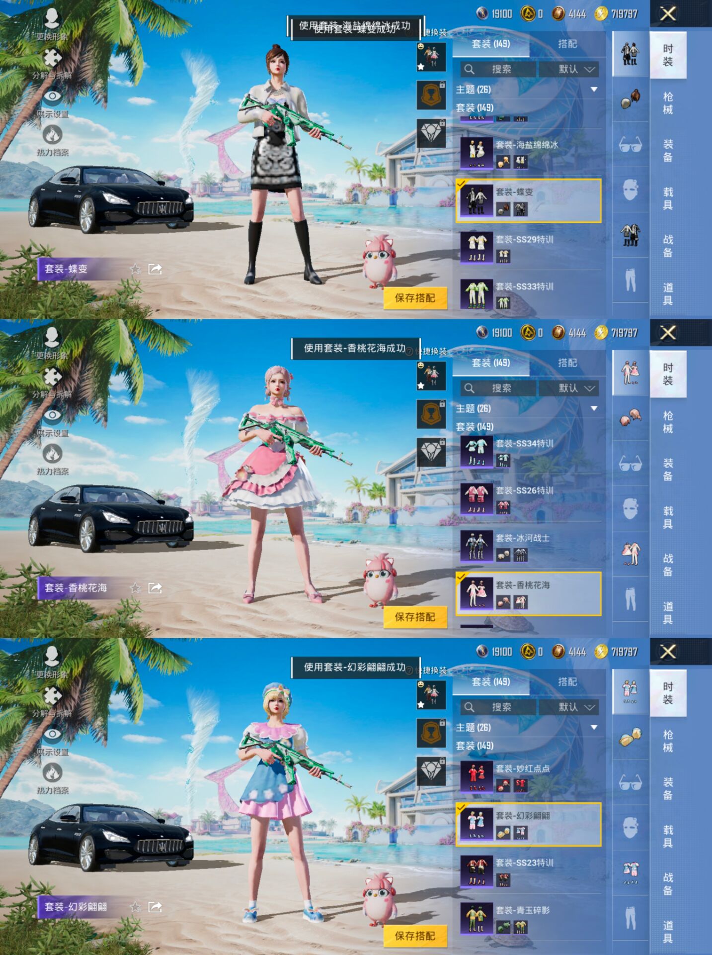 HPQM3296788和平精英账号详情图8