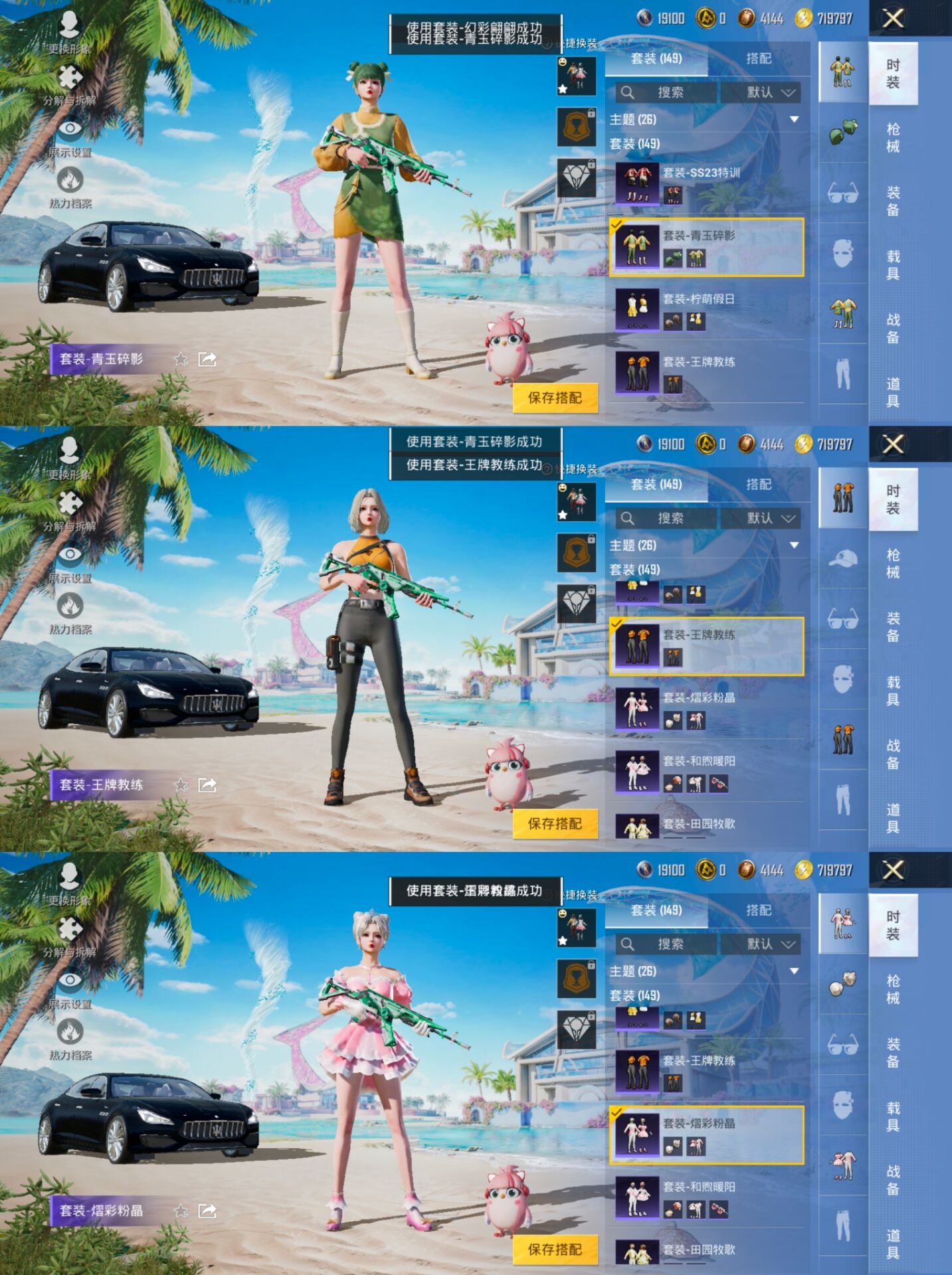 HPQM3296788和平精英账号详情图6