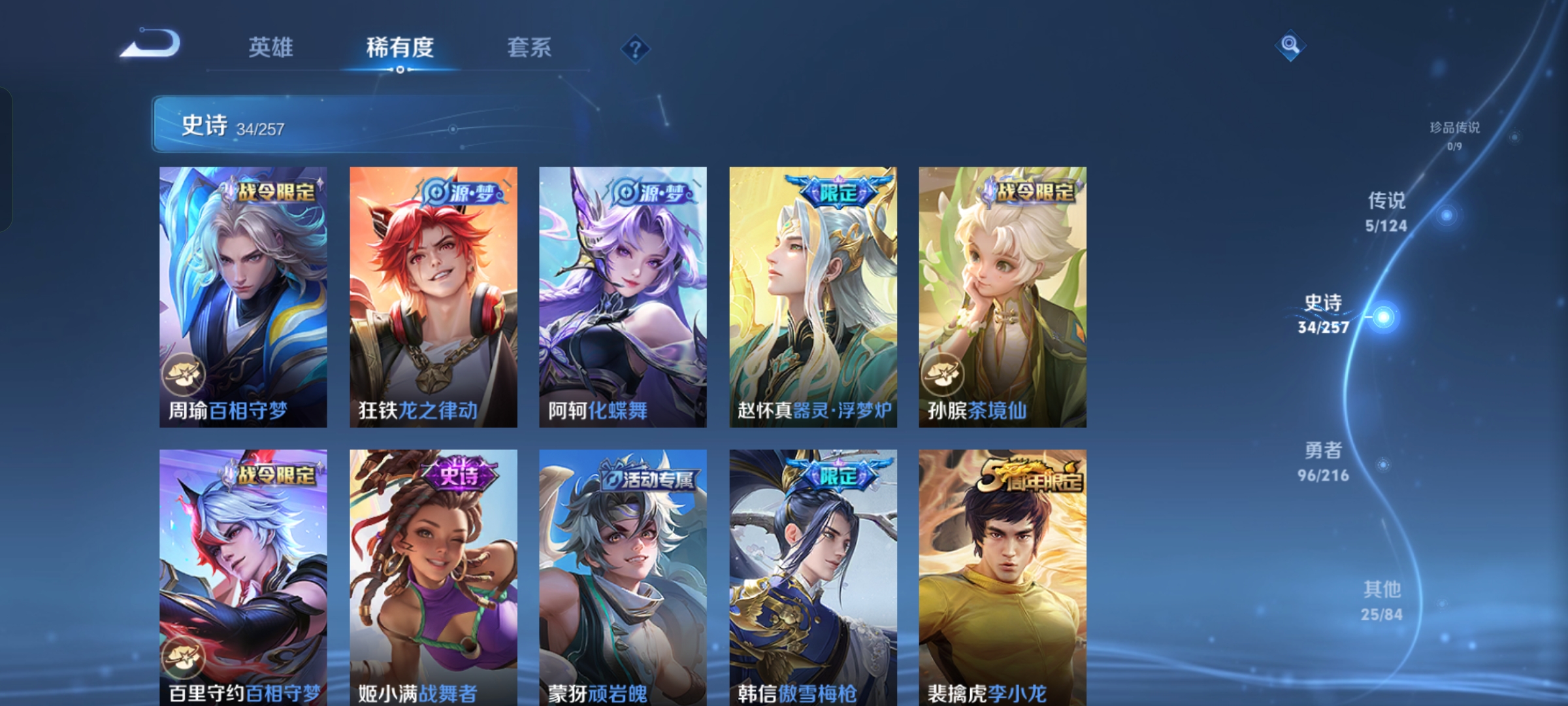 WZCMW3360292王者荣耀账号详情图4