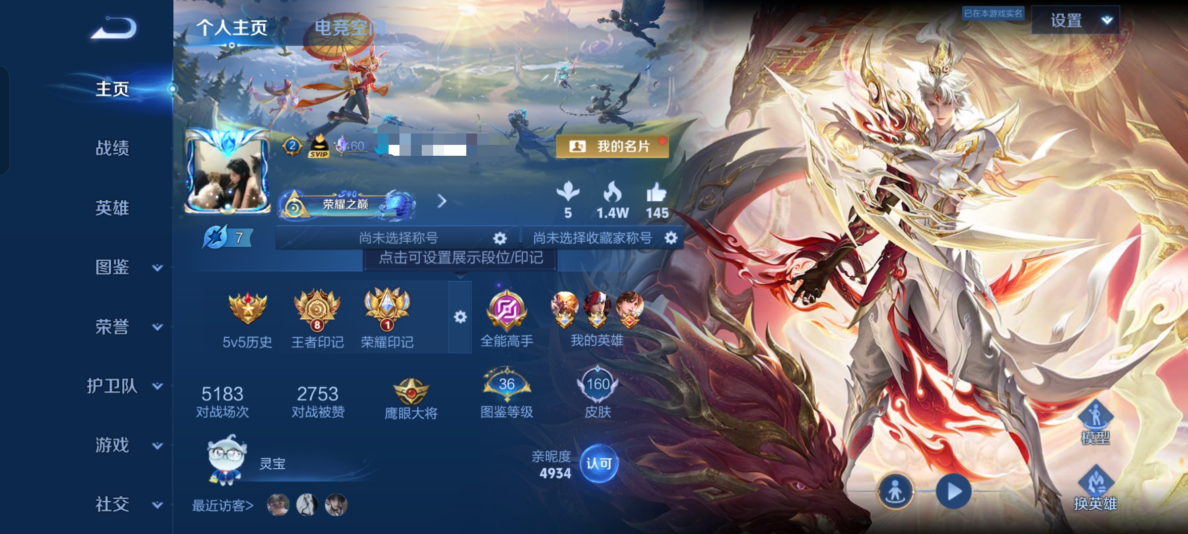 王者荣耀账号安卓QQ124英雄-160皮肤-DSW1960【5传说V6 346抽水晶】 安卓Q-160皮肤-124英雄 