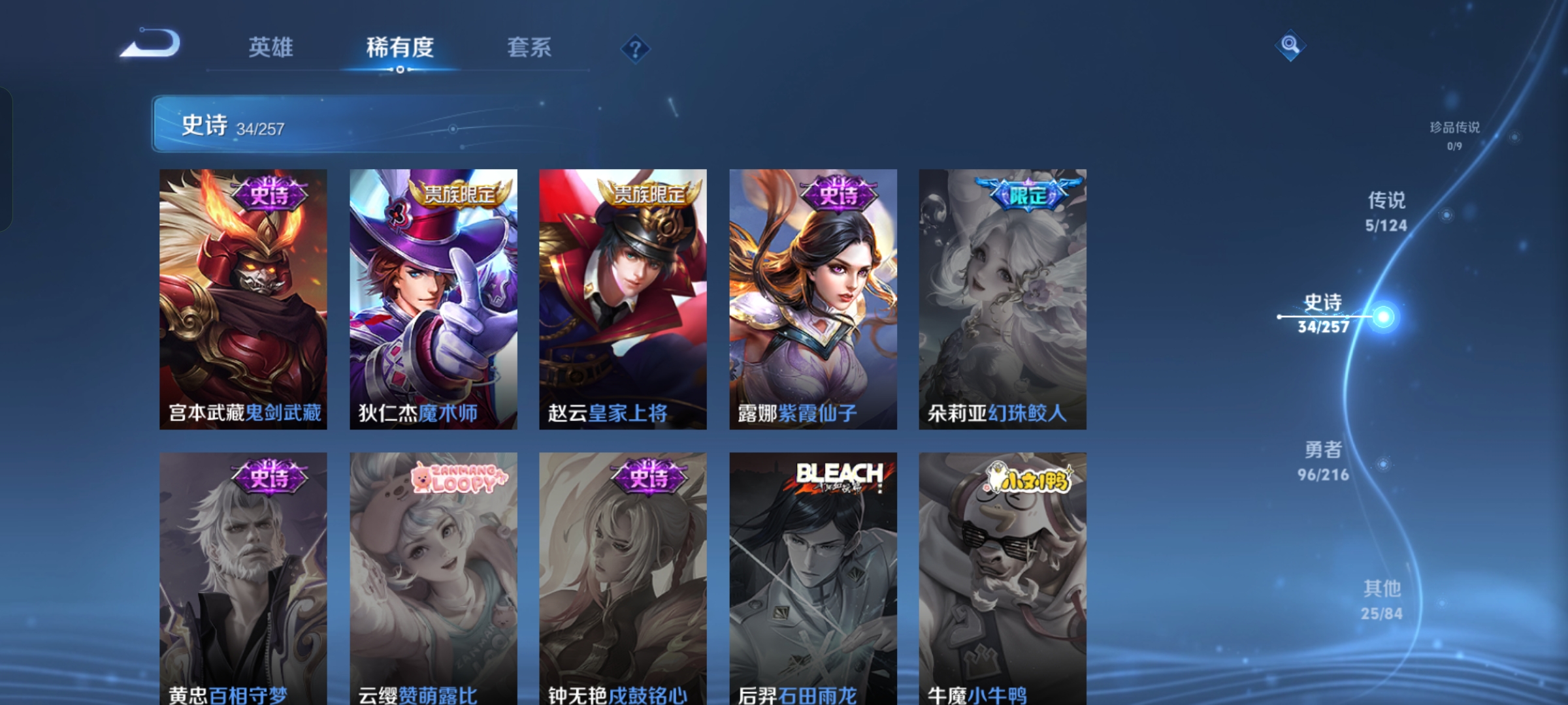 WZCMW3360292王者荣耀账号详情图7