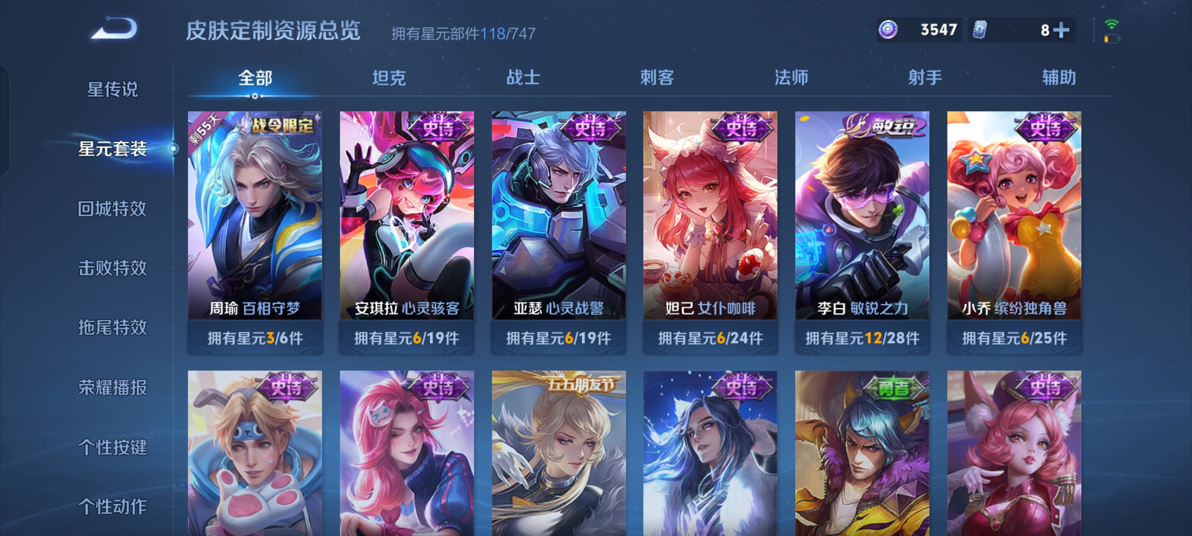 WZCMW3360292王者荣耀账号详情图10