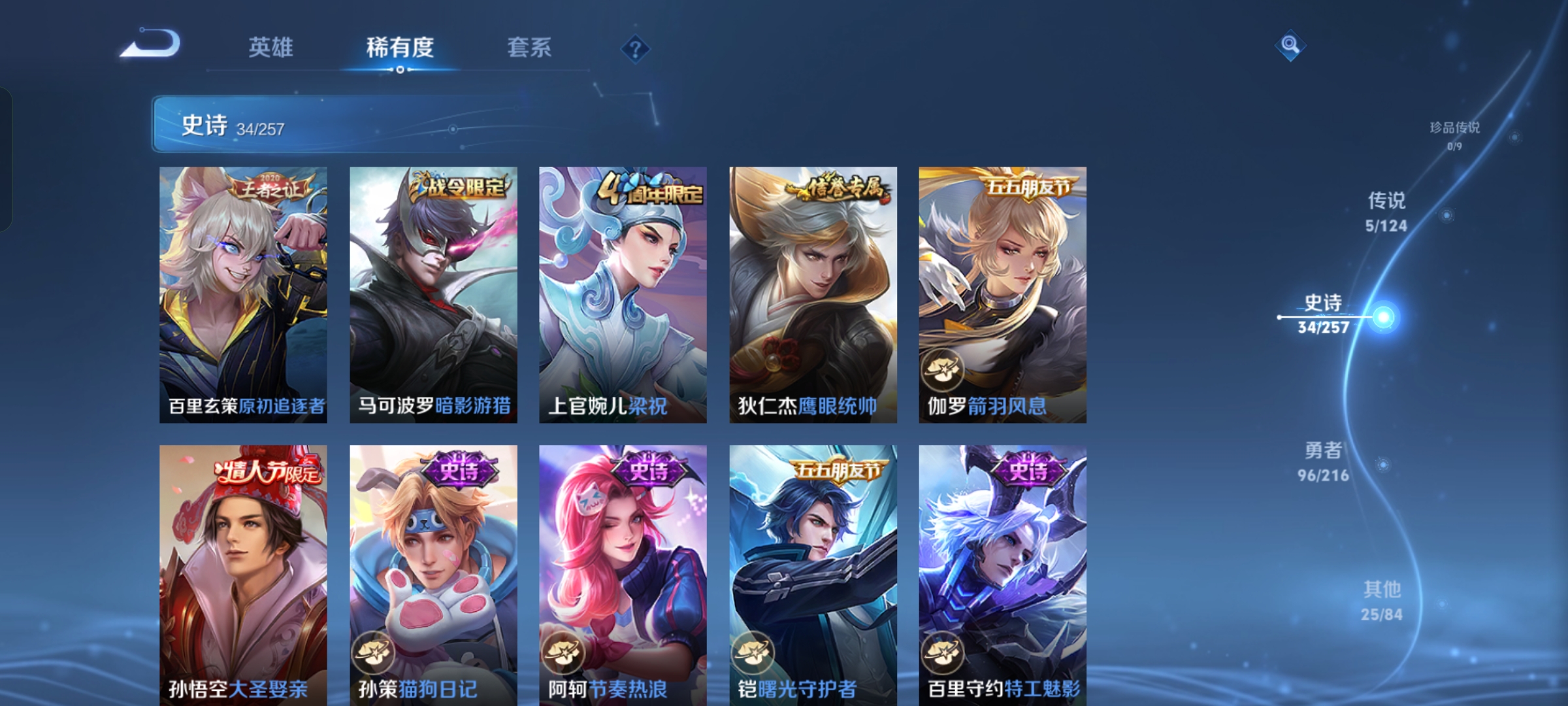 WZCMW3360292王者荣耀账号详情图5