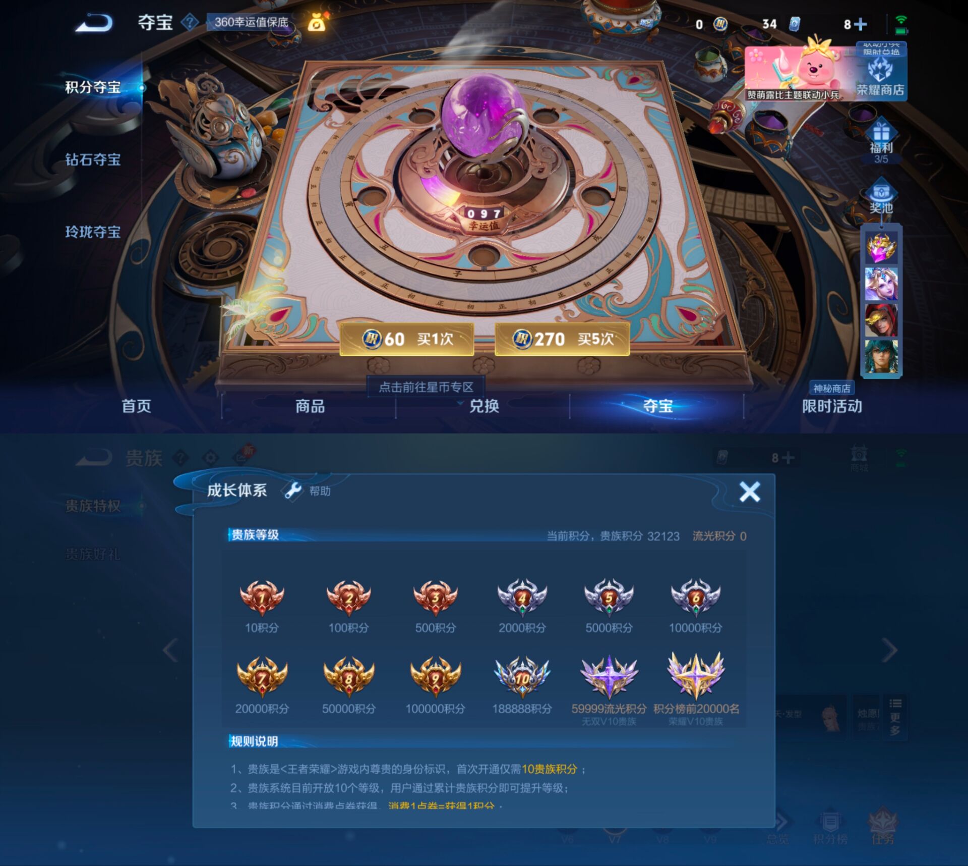 WZQM3219510王者荣耀账号详情图7 WZQM3219510王者荣耀账号详情图7