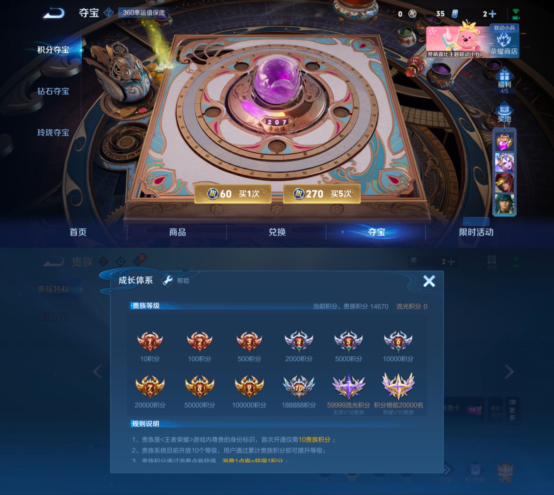 WZQM3219499王者荣耀账号详情图5