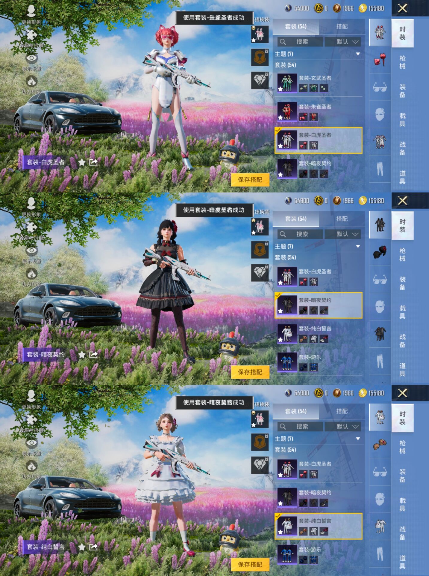 HPQM3298190和平精英账号详情图7 HPQM3298190和平精英账号详情图7