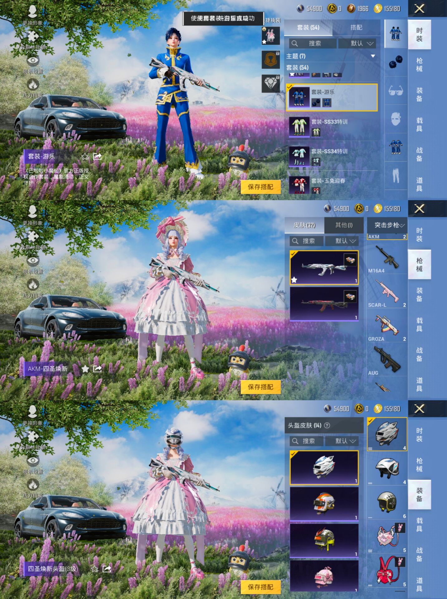 HPQM3298190和平精英账号详情图8 HPQM3298190和平精英账号详情图8