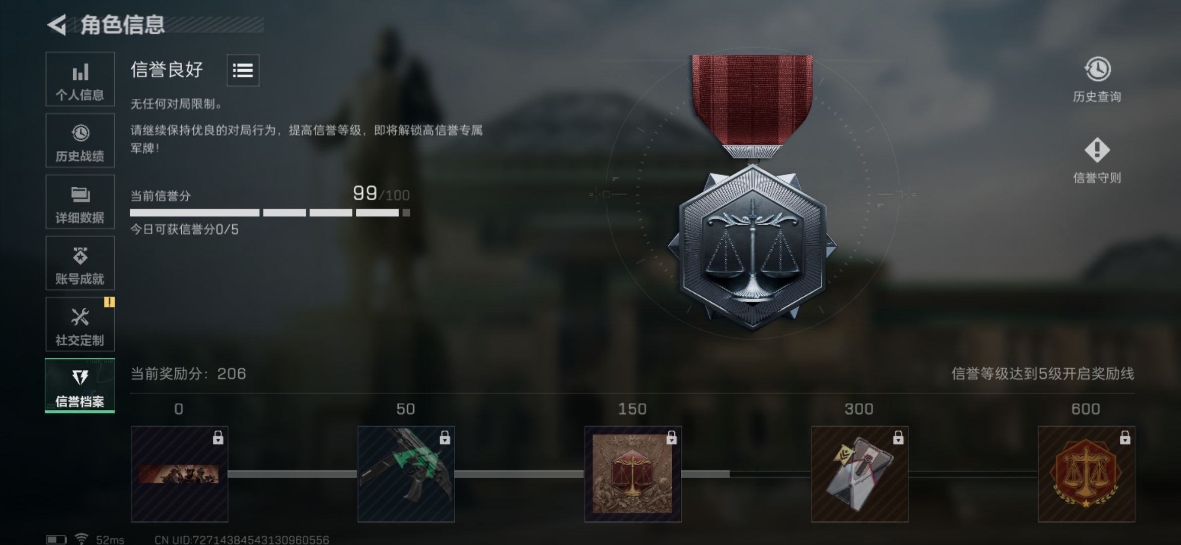 SJZCMW327126三角洲行动账号详情图7 SJZCMW327126三角洲行动账号详情图7