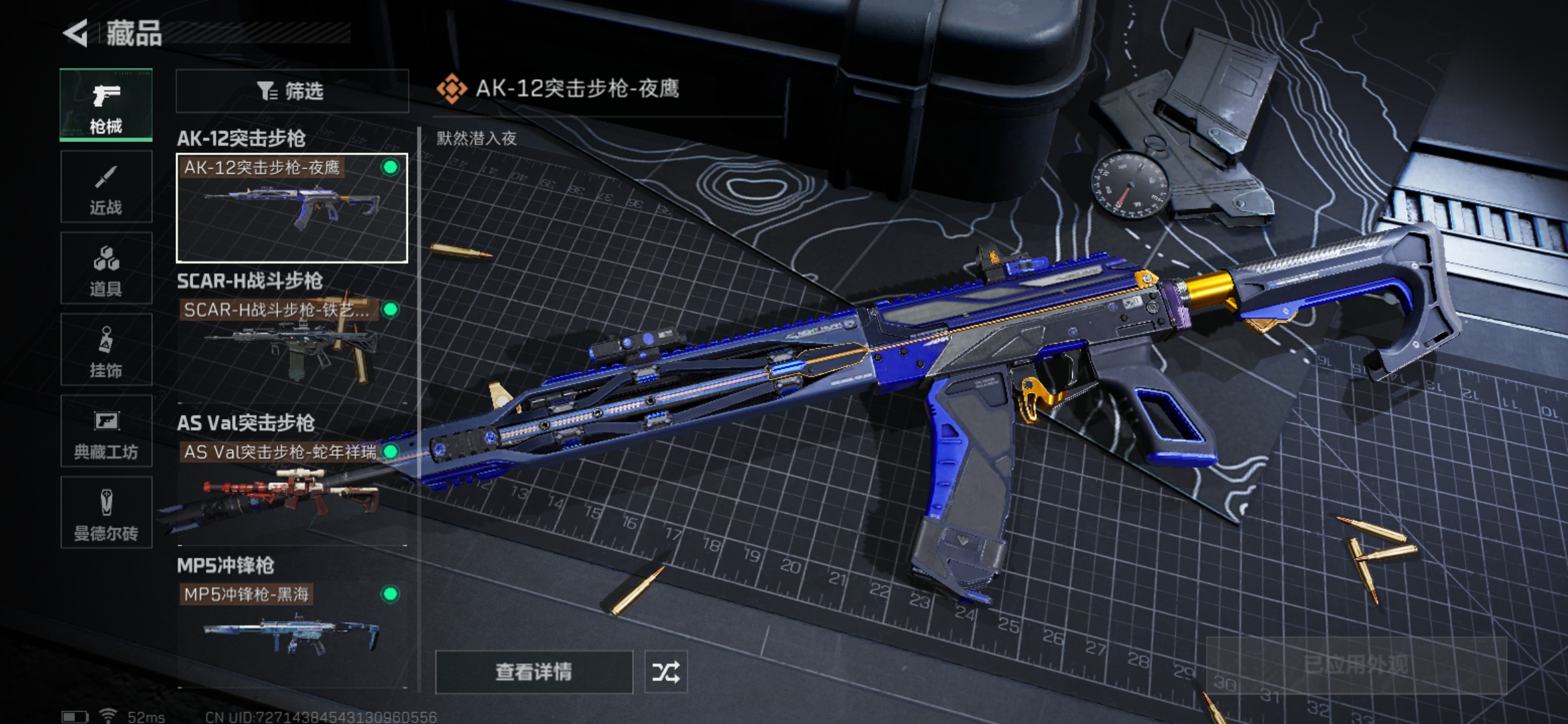 SJZCMW327126三角洲行动账号详情图8 SJZCMW327126三角洲行动账号详情图8
