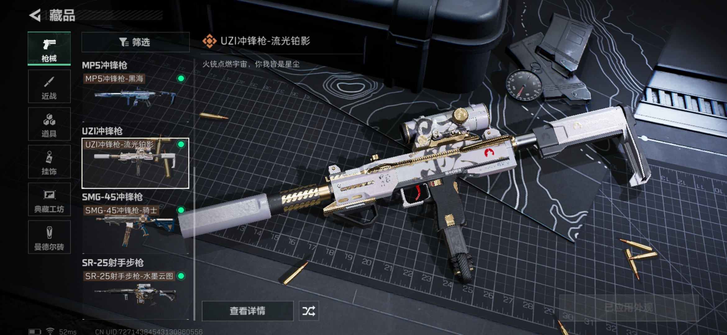 SJZCMW327126三角洲行动账号详情图9 SJZCMW327126三角洲行动账号详情图9